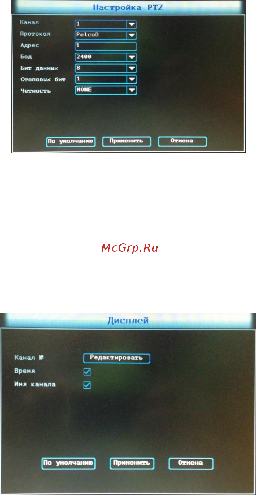 Orient dvr-8204ahd [16/24] Настройка ptz стр 6