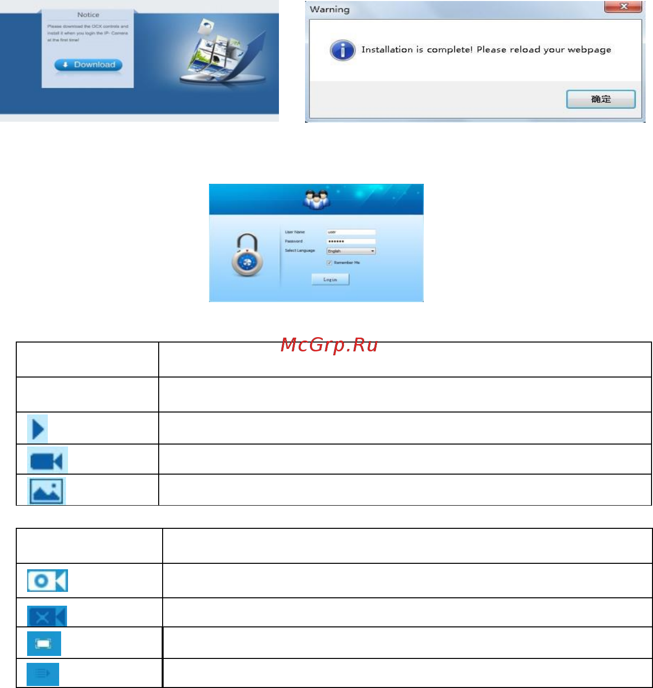 Orient dvr-8204ahd [19/24] Web интерфейс стр 9