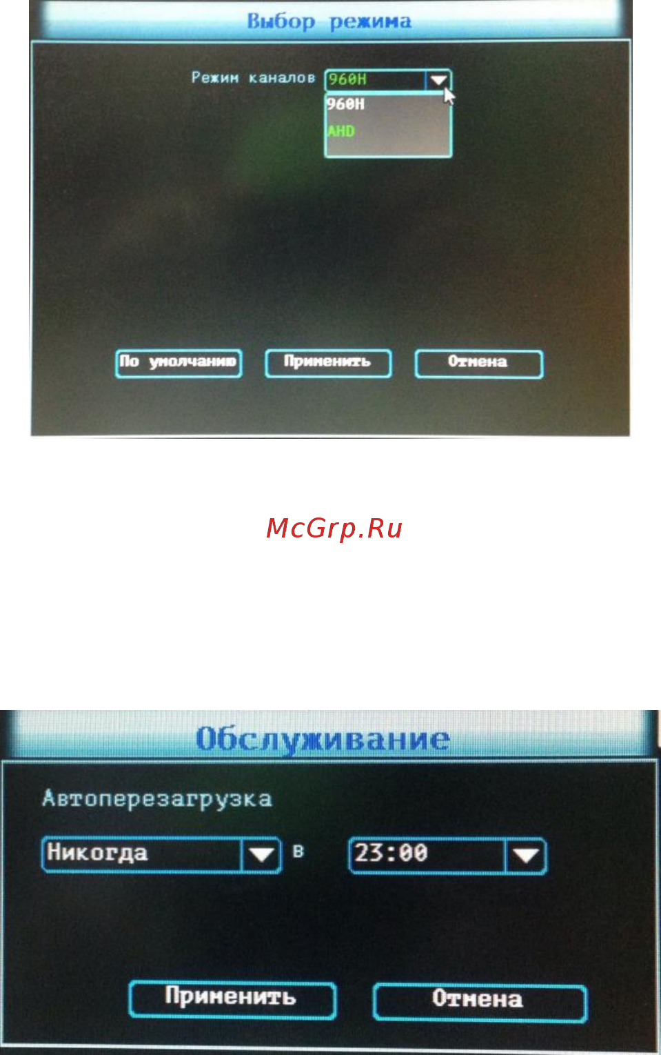 Orient dvr-8204ahd Инструкция по эксплуатации онлайн [23/24] 185471