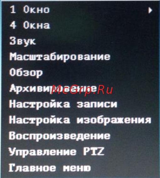 Orient dvr-8204ahd [6/24] Контекстное меню