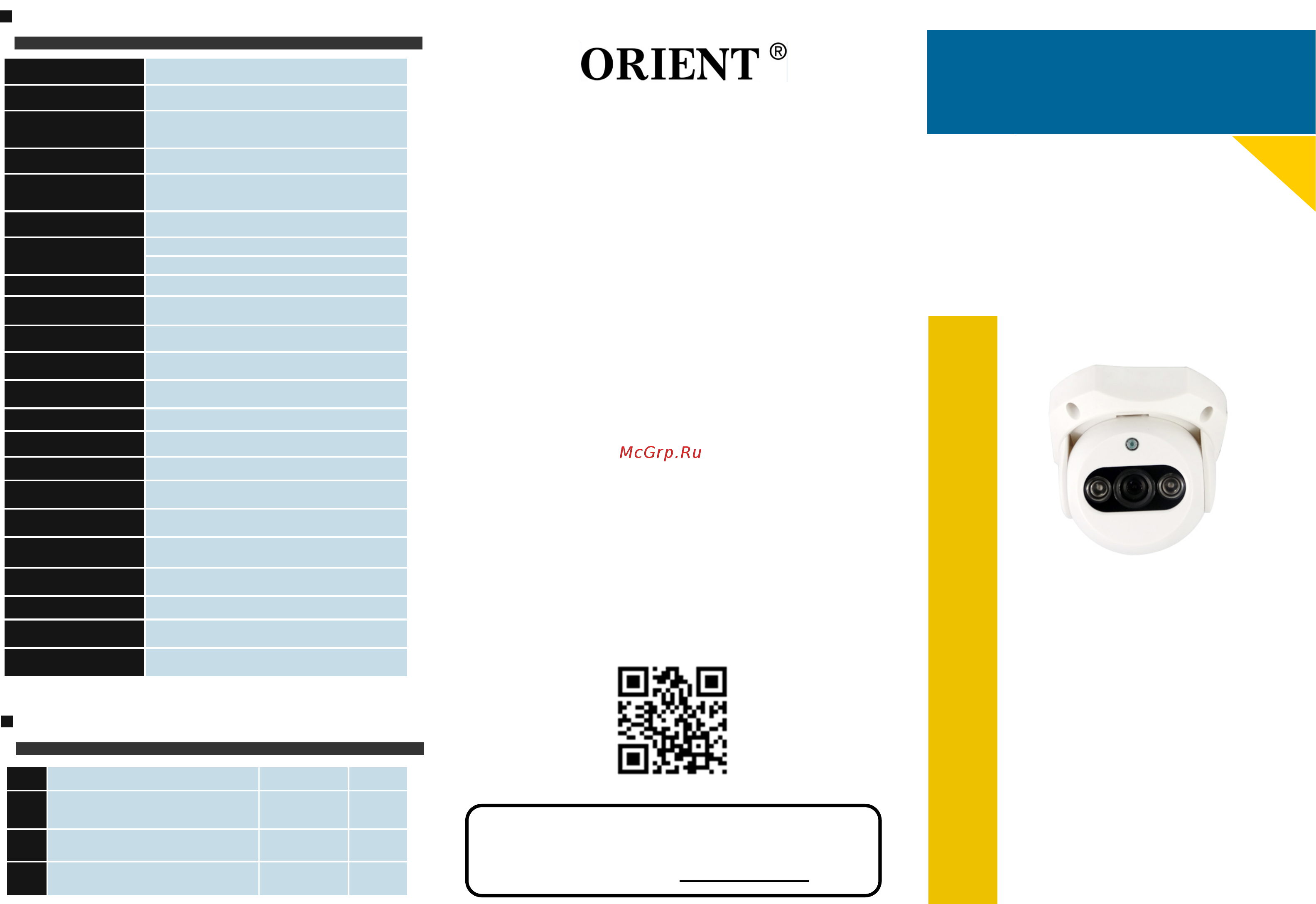 Orient ahd-965-sn13b Инструкция по эксплуатации онлайн