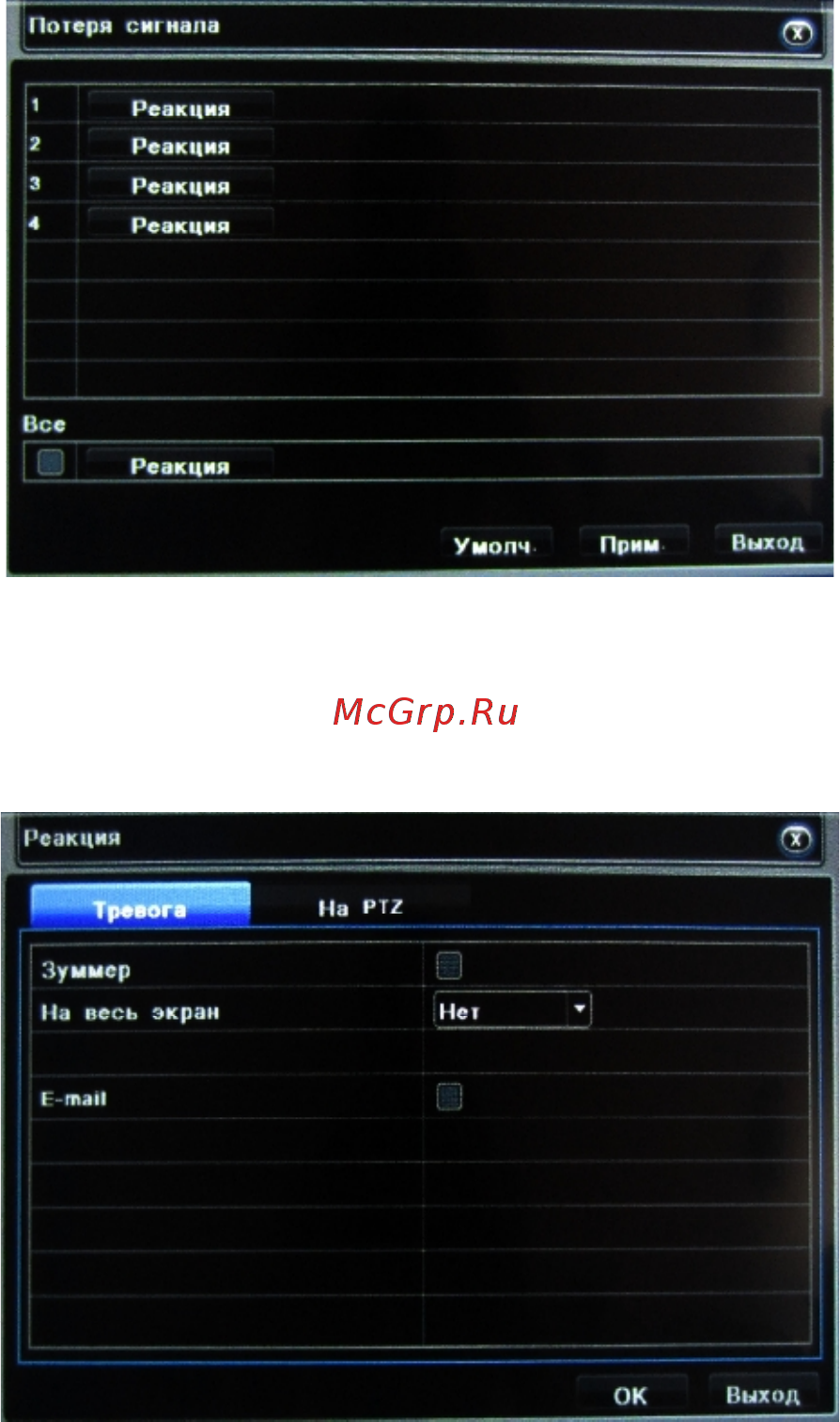 Orient sedvr-8204d [12/28] Потеря с игн ала