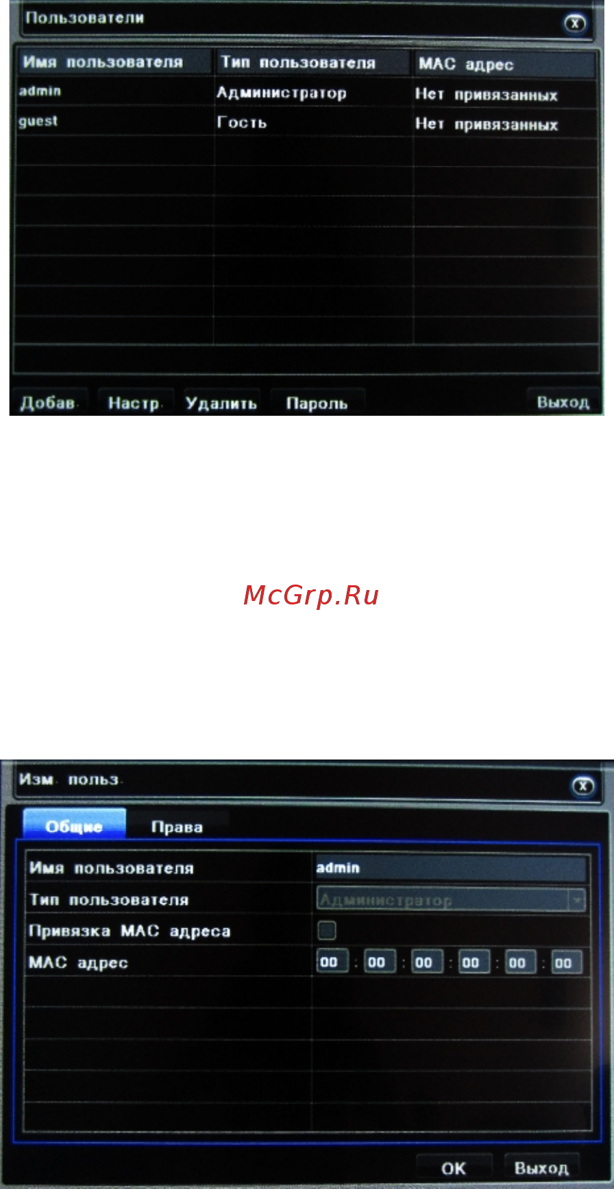 Orient sedvr-8204d [15/28] Польз ователи