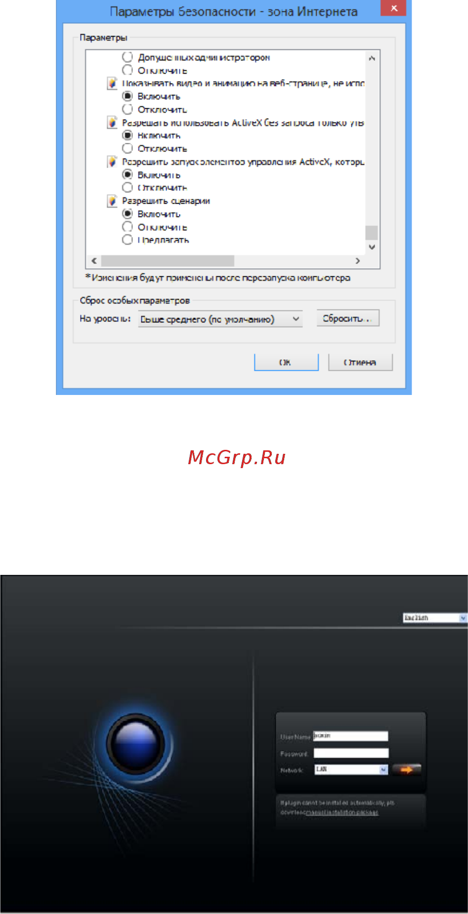 Orient sedvr-8204d [21/28] Pис 3 настройки activex