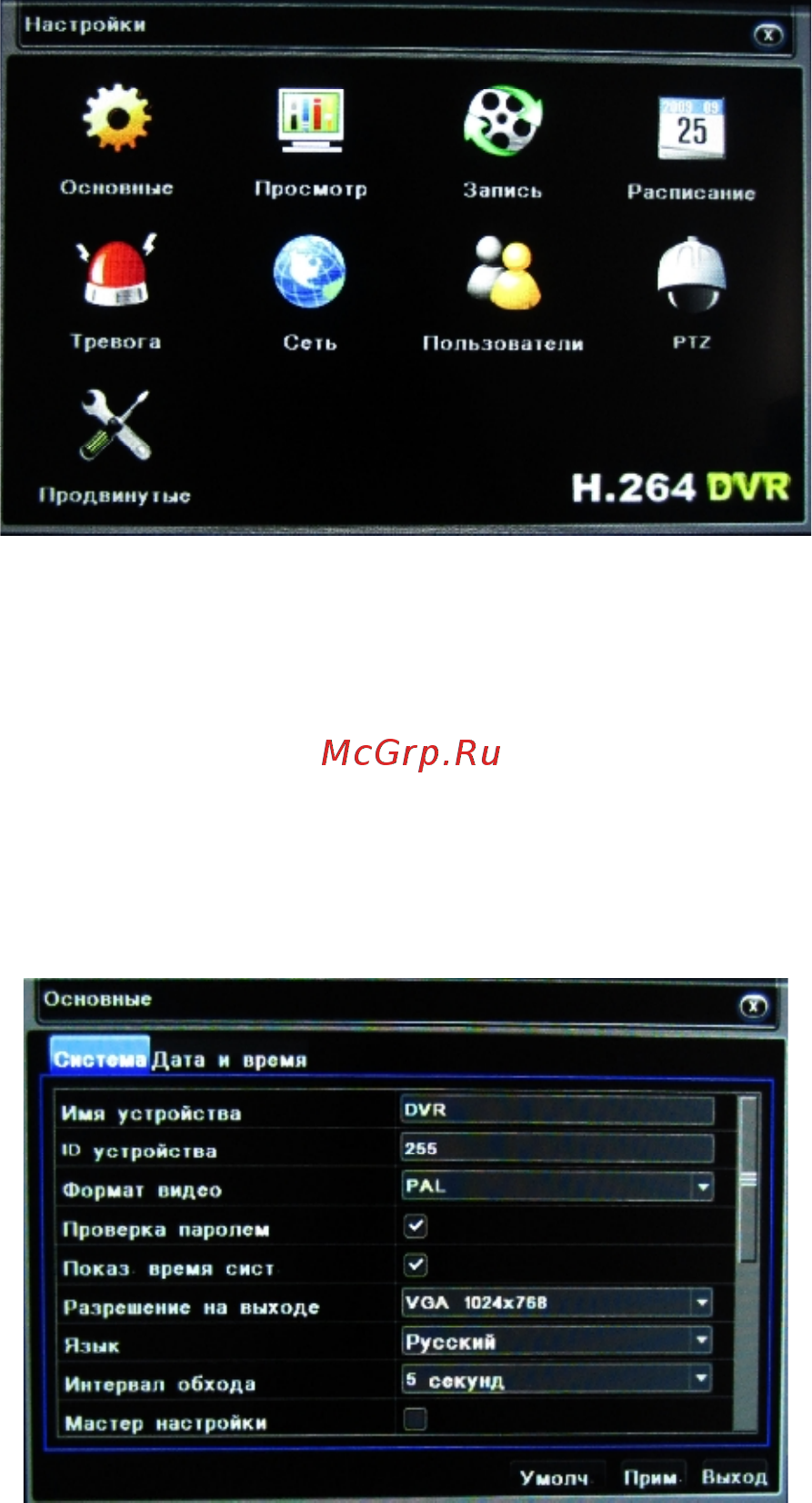 Orient sedvr-8204d [6/28] Pиc 2 настройки