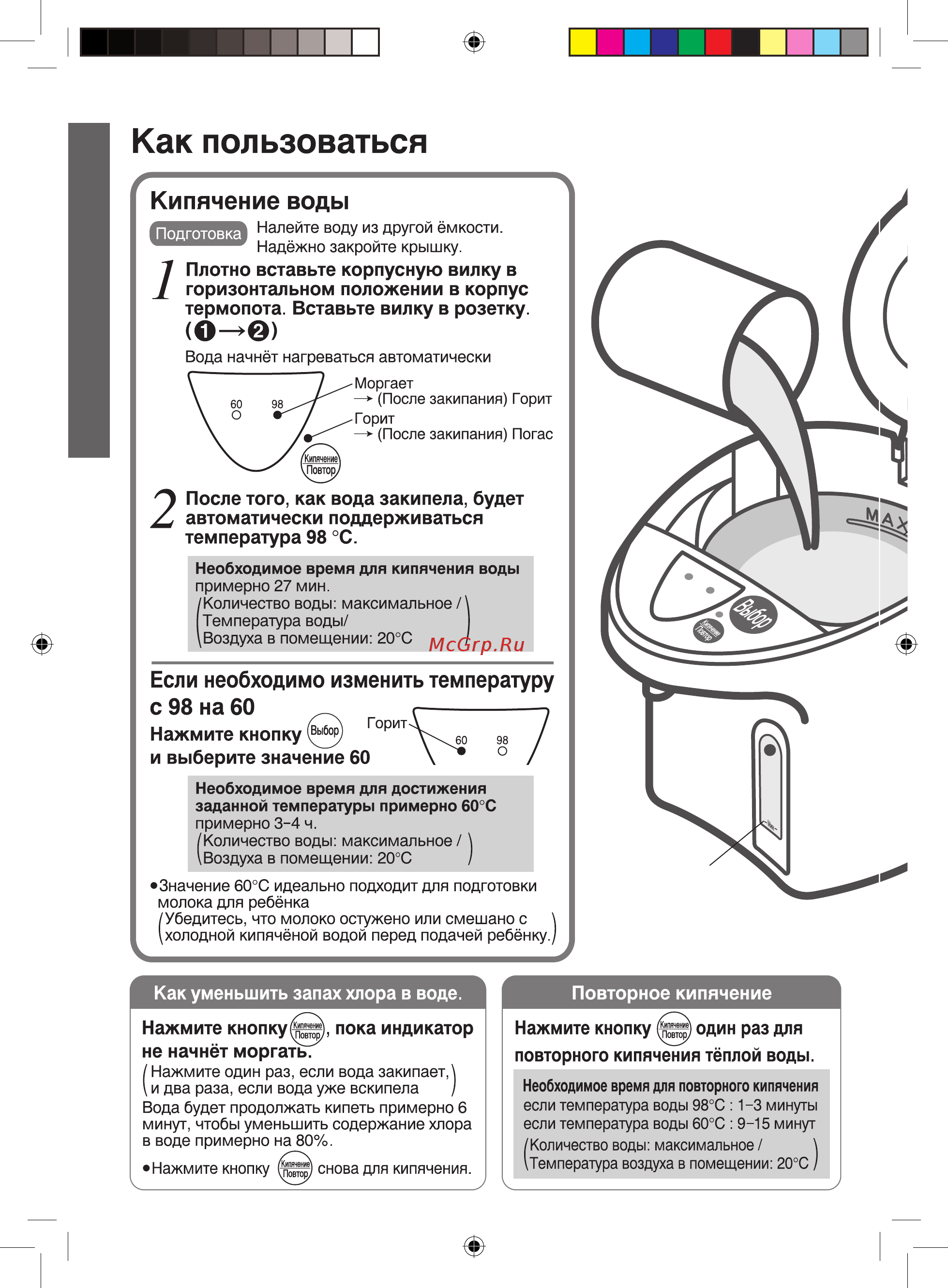 Panasonic NC-PH30ZTW [10/16] Рычаг открытия крышки