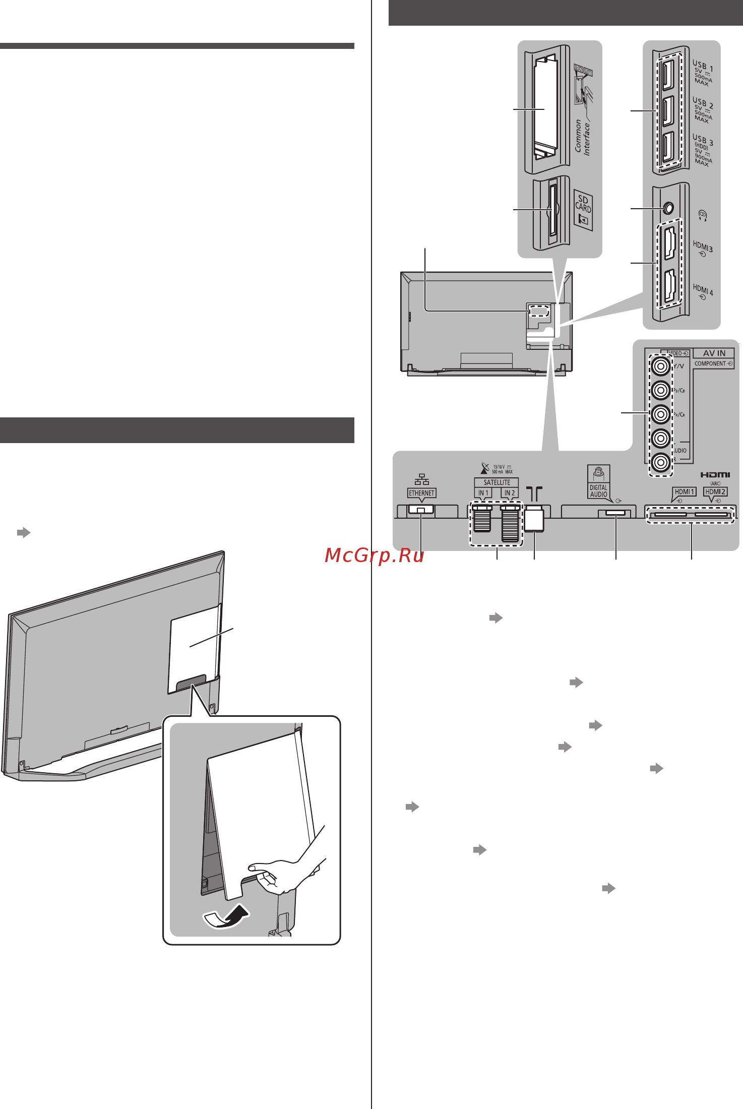 Panasonic tx-65dxr900 [9/80] Подключения