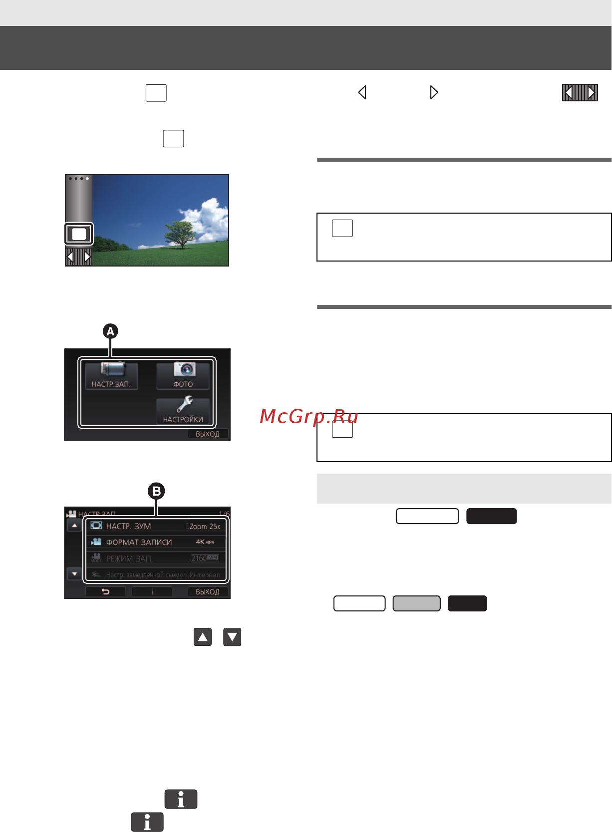 Panasonic hc-vx980ee-k black Инструкция по эксплуатации онлайн [26/40] 185589