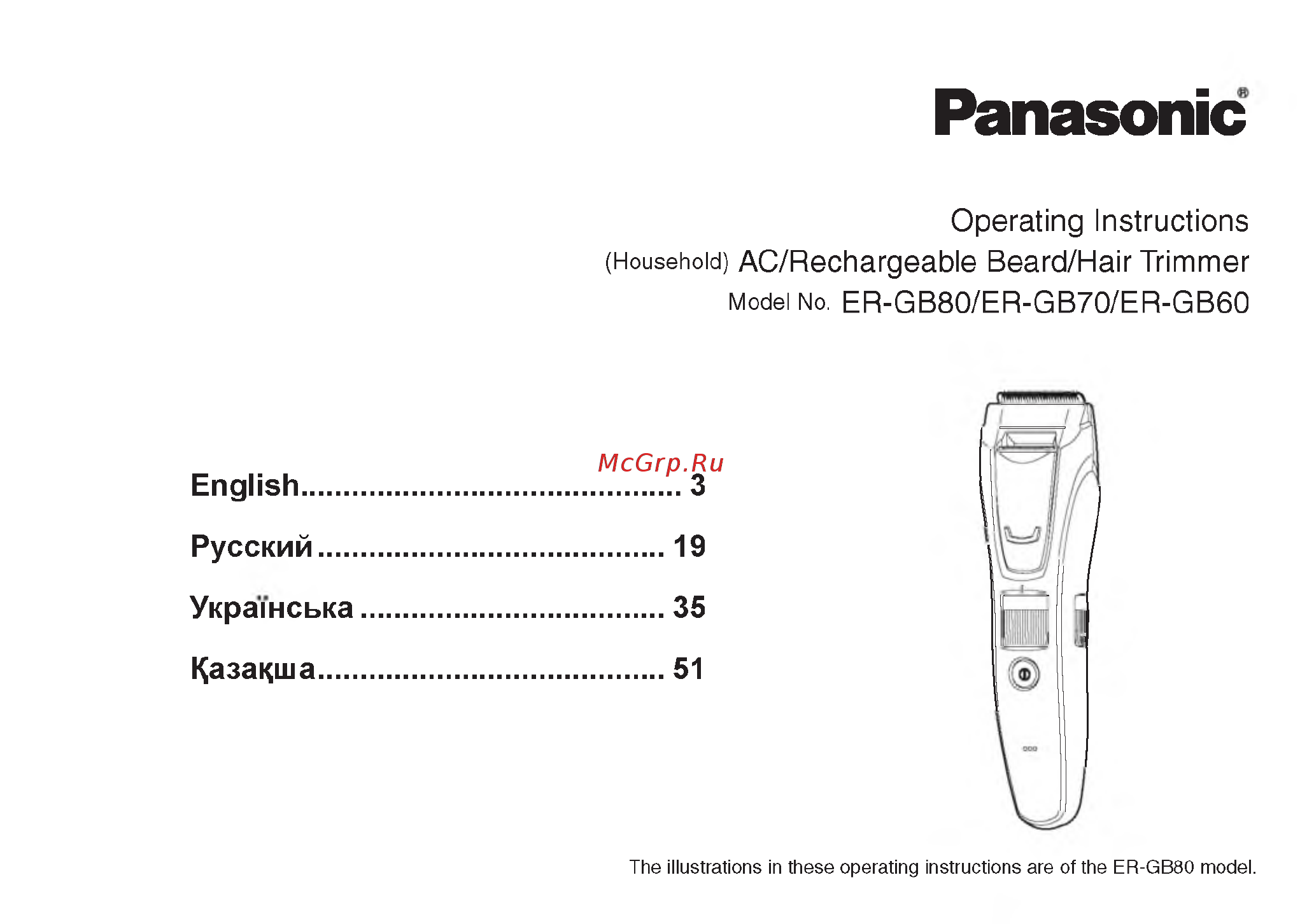 Panasonic er gb60-k520 Инструкция по эксплуатации онлайн