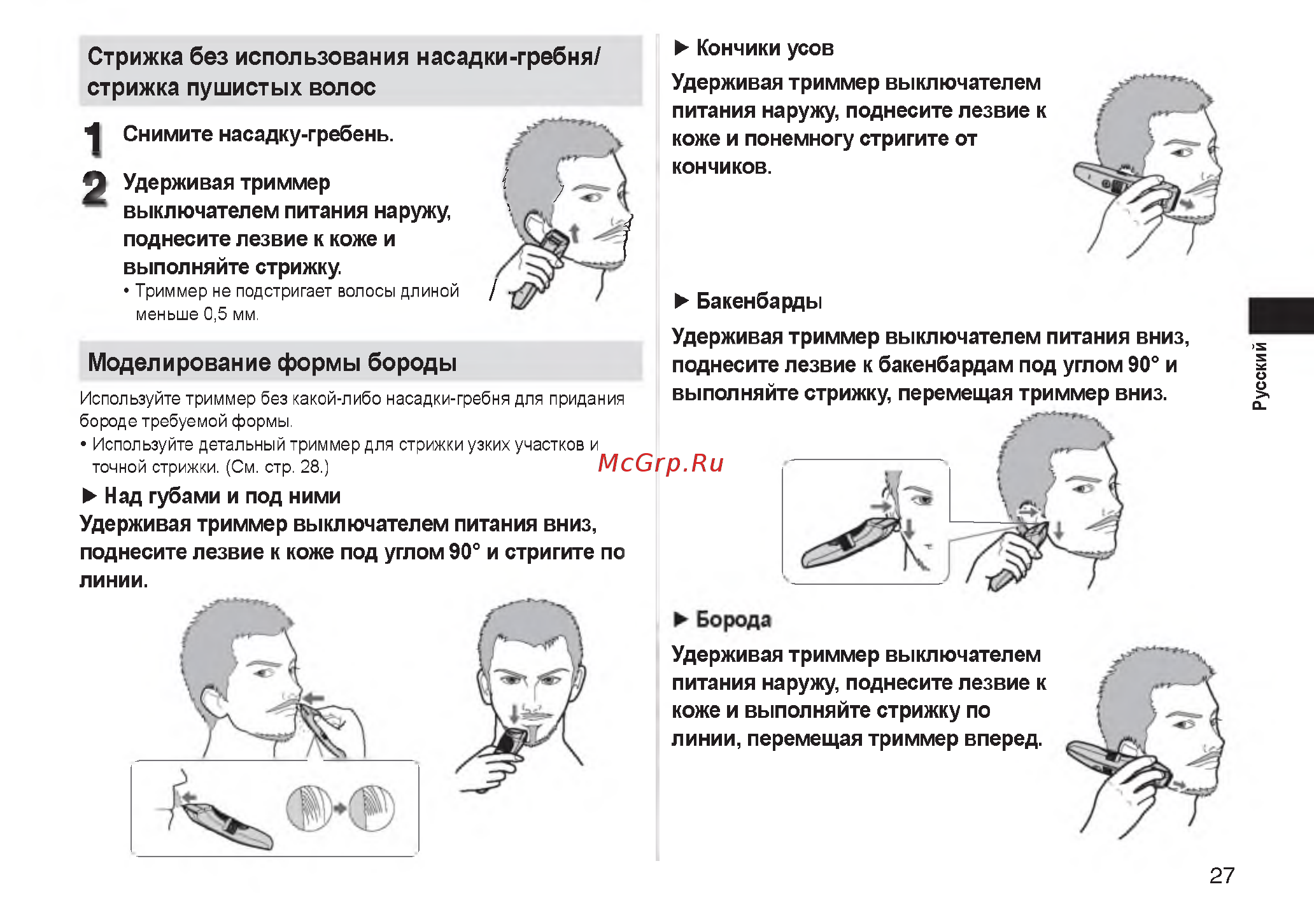 Panasonic er gb60-k520 Инструкция по эксплуатации онлайн [25/49] 185597