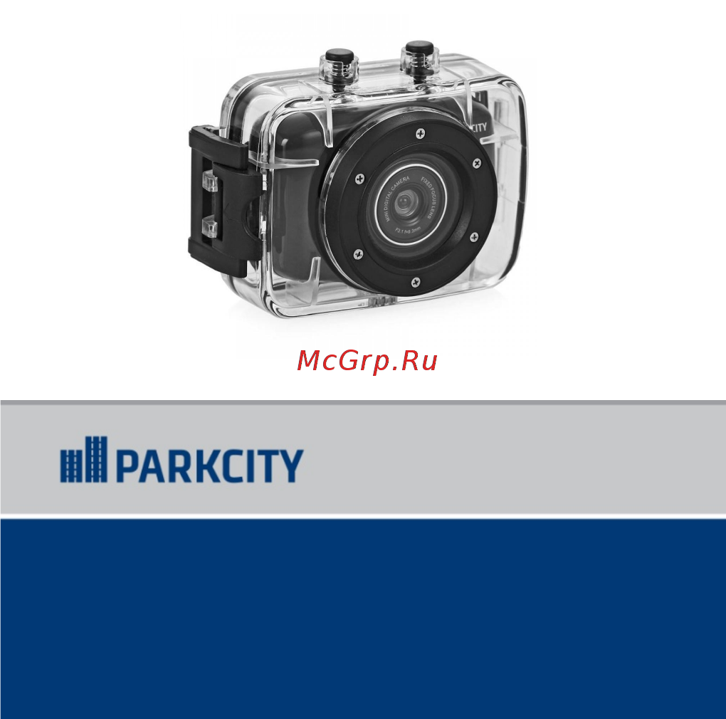 Parkcity go 10pro Инструкция по эксплуатации онлайн