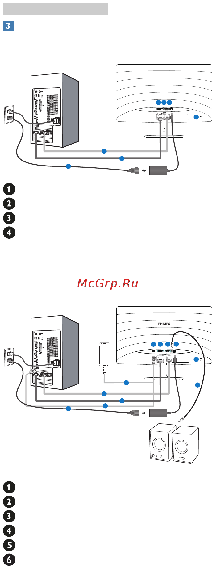 Philips 227e6ldsd Инструкция по эксплуатации онлайн [7/38] 185631