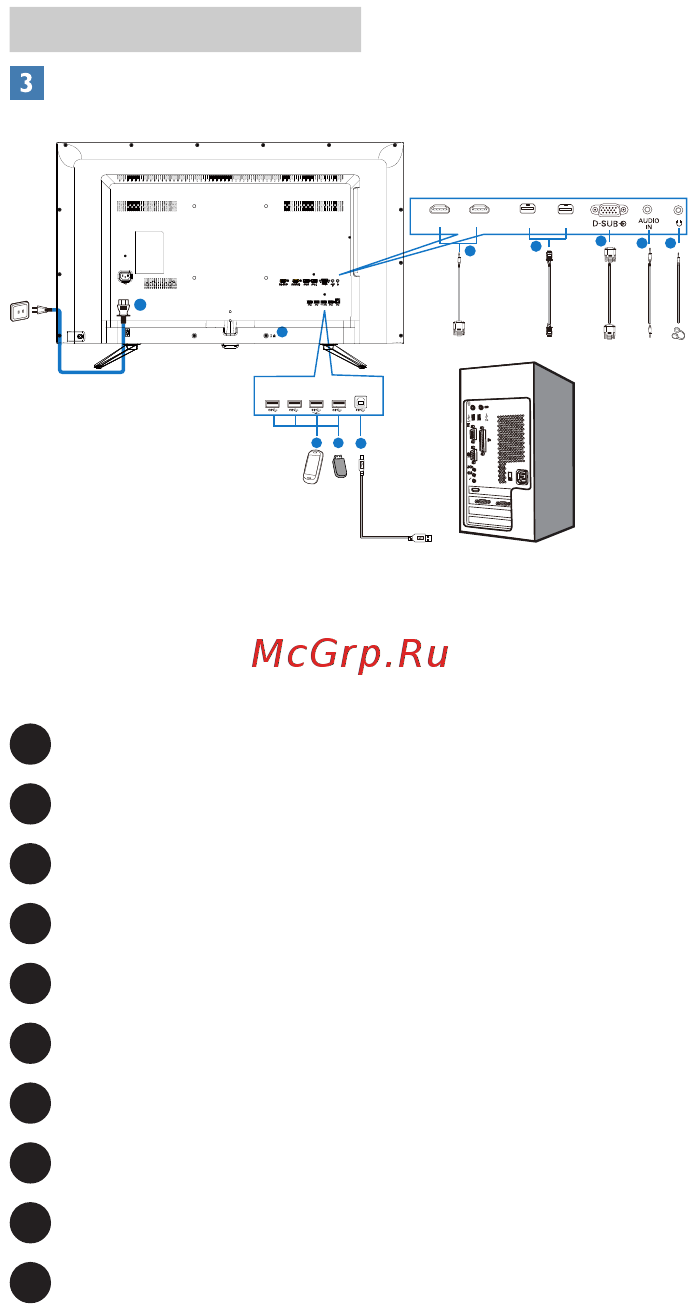 Philips bdm4350uc Инструкция по эксплуатации онлайн [8/44] 185643