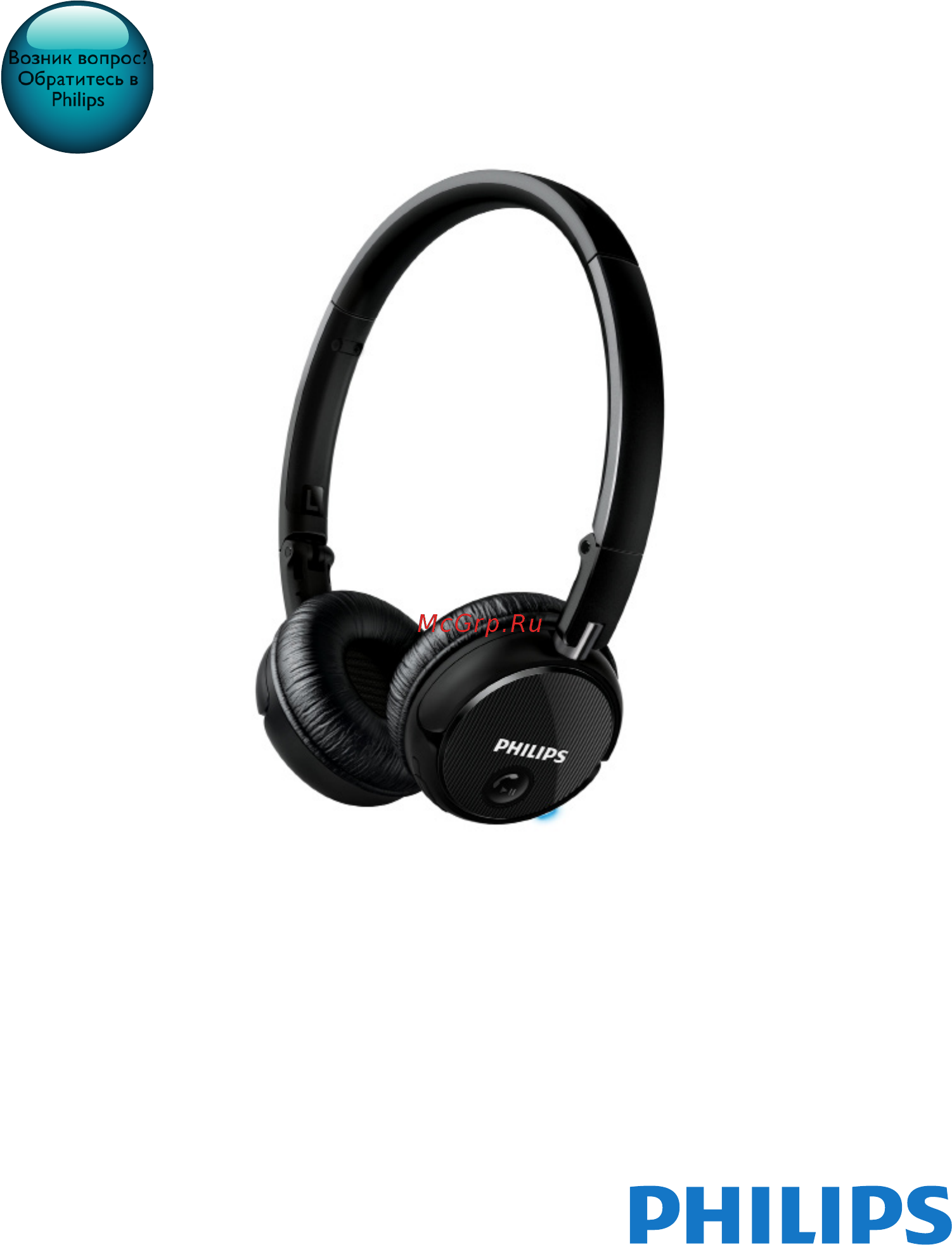 Philips shb6250 с микрофоном Инструкция по эксплуатации онлайн