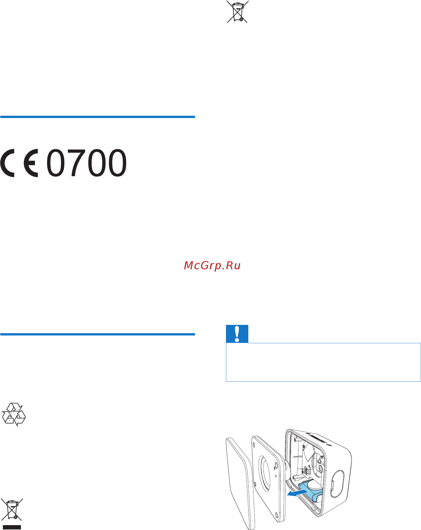 Philips BT110A/00 [13/16] Уведомление