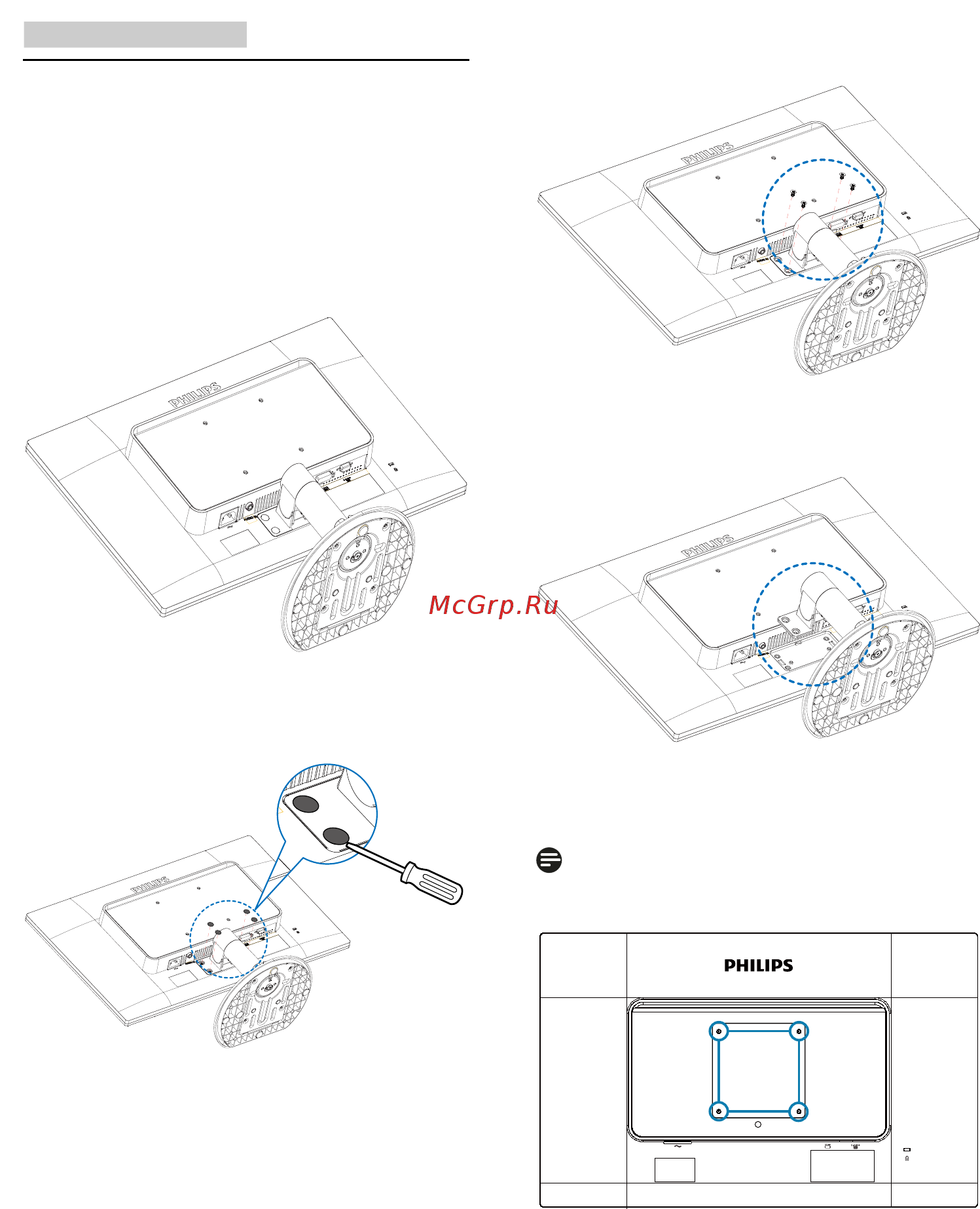 Philips 19s4qab [10/46] Для монтажа vesa снимите