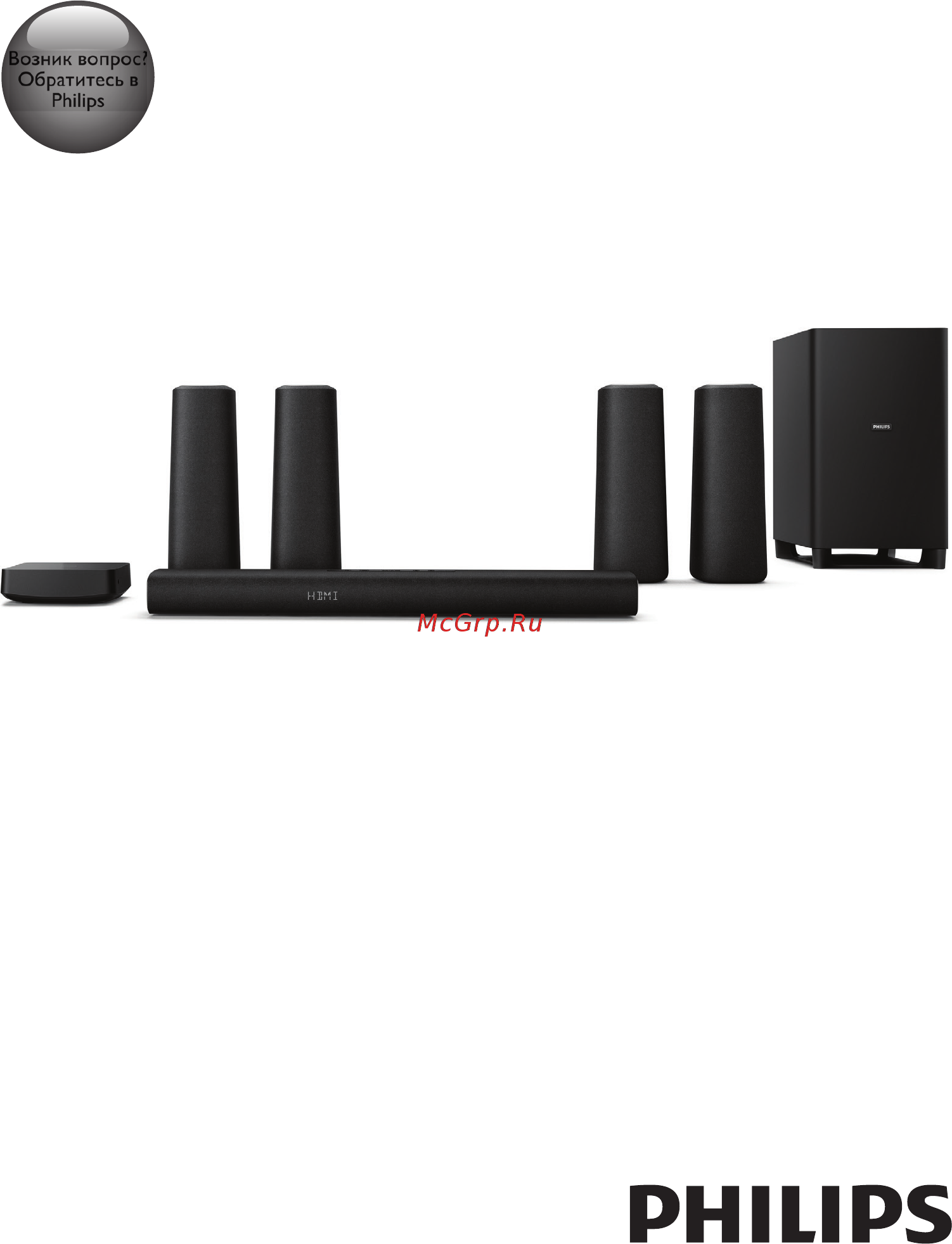 Philips css5530b Инструкция по эксплуатации онлайн