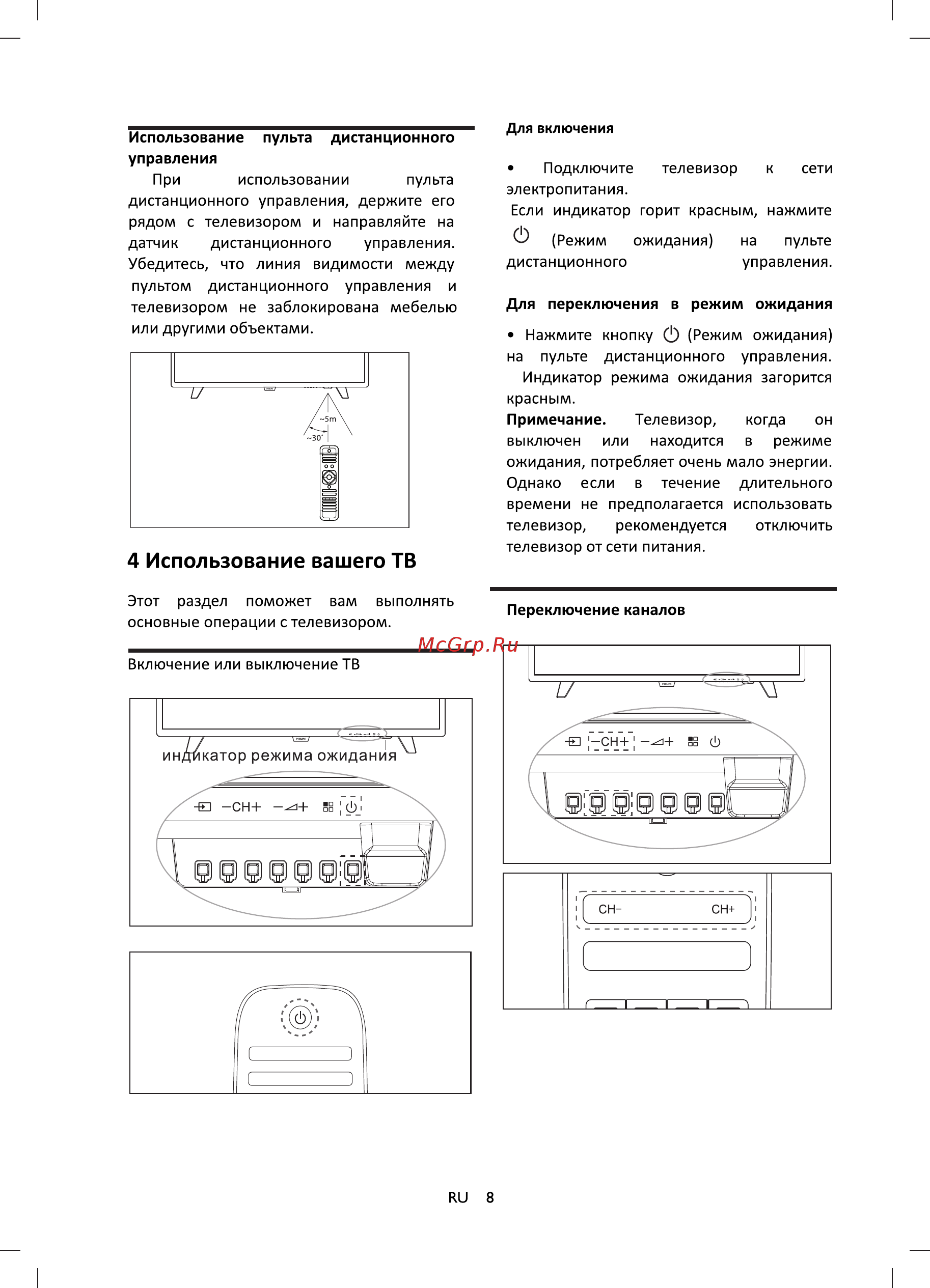 Philips 32pht4001/60 [10/18] Использование вашего тв