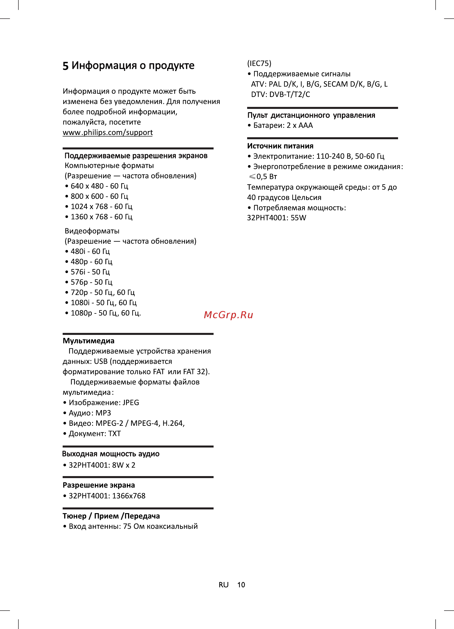 Philips 32pht4001/60 [12/18] Информация о продукте