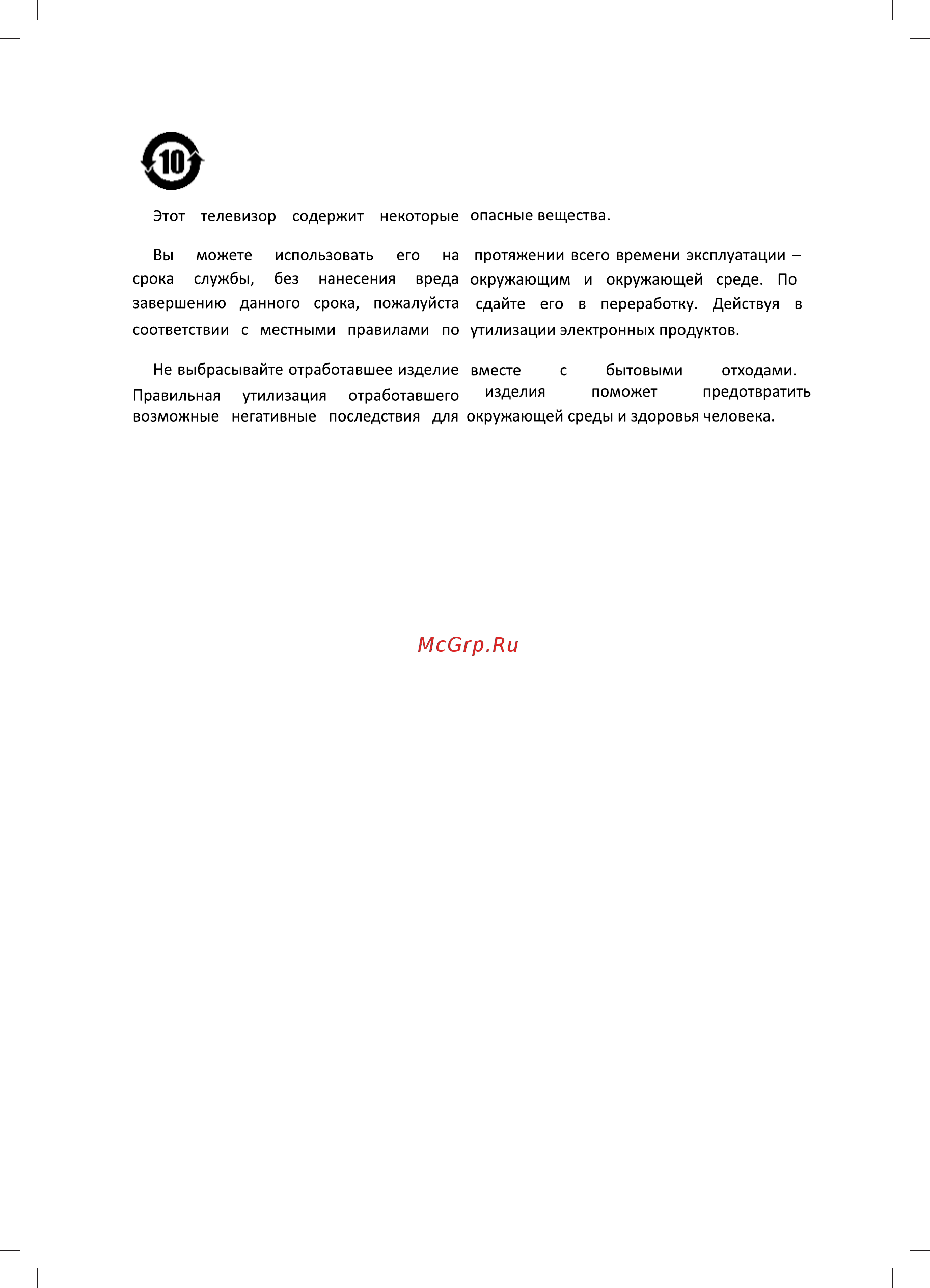 Philips 32pht4001/60 Инструкция по эксплуатации онлайн [2/18] 185716
