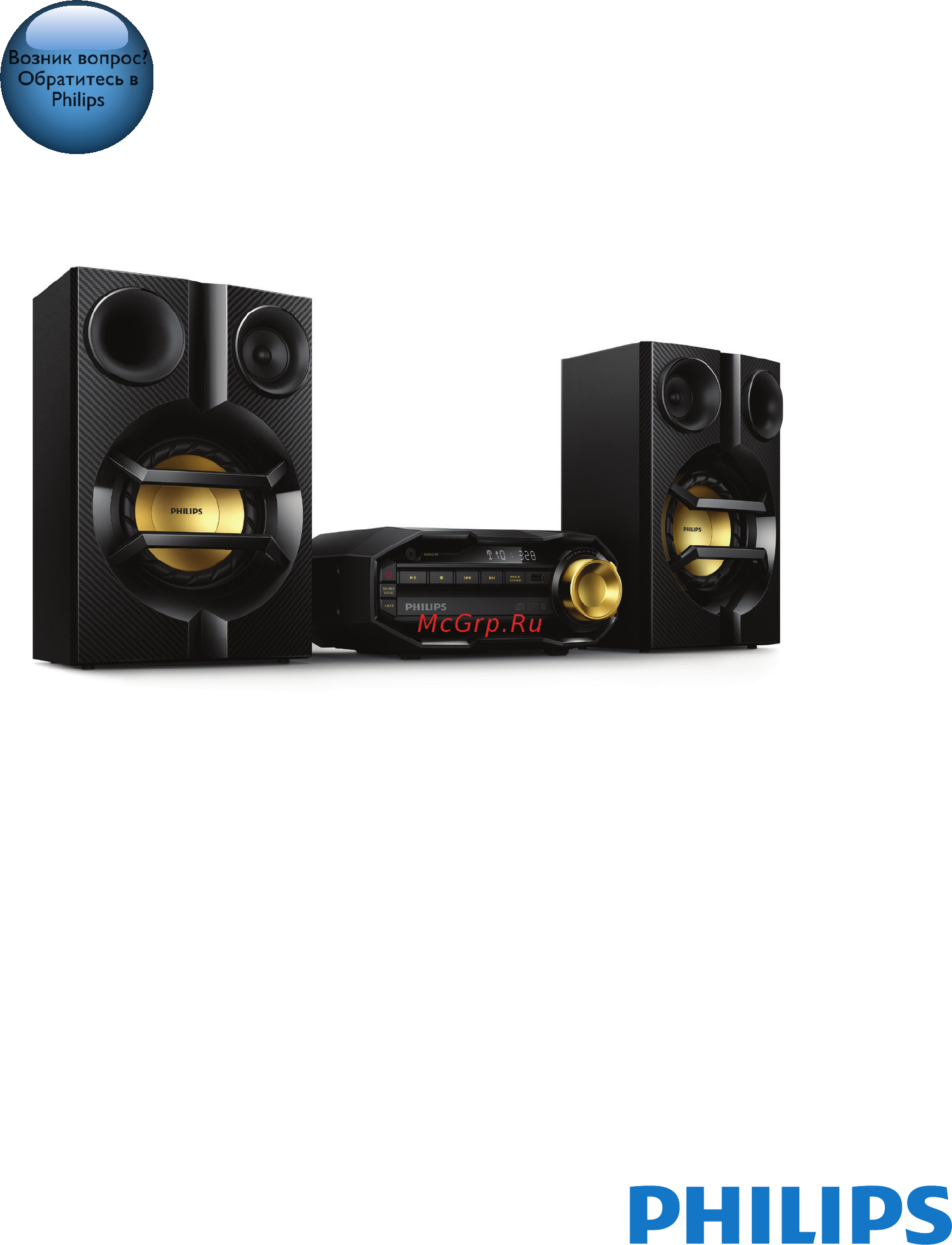 Philips FX10/12 МИНИСИСТЕМА, 2.0, FM Инструкция по эксплуатации онлайн