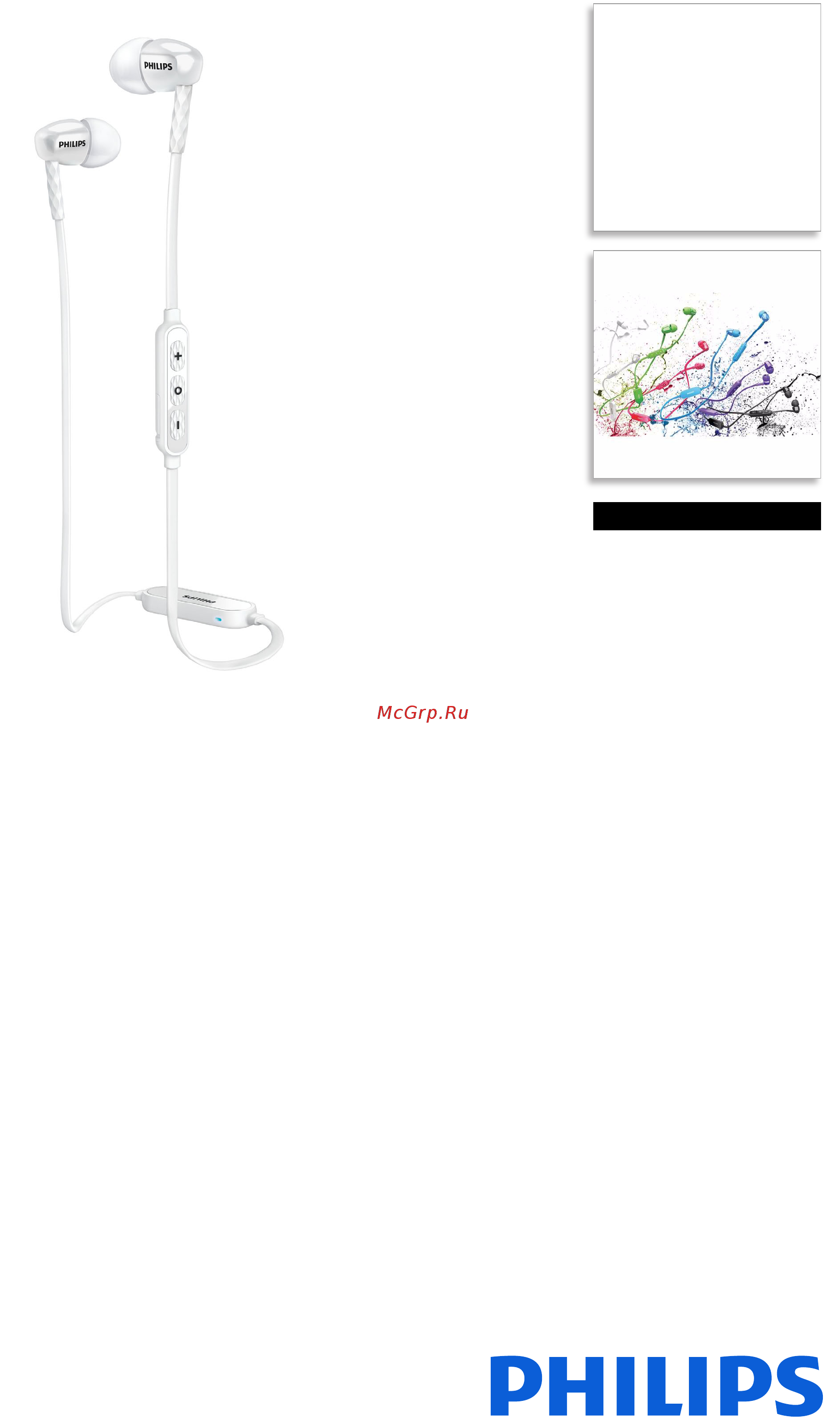 Philips shb5850 с микрофоном Инструкция по эксплуатации онлайн