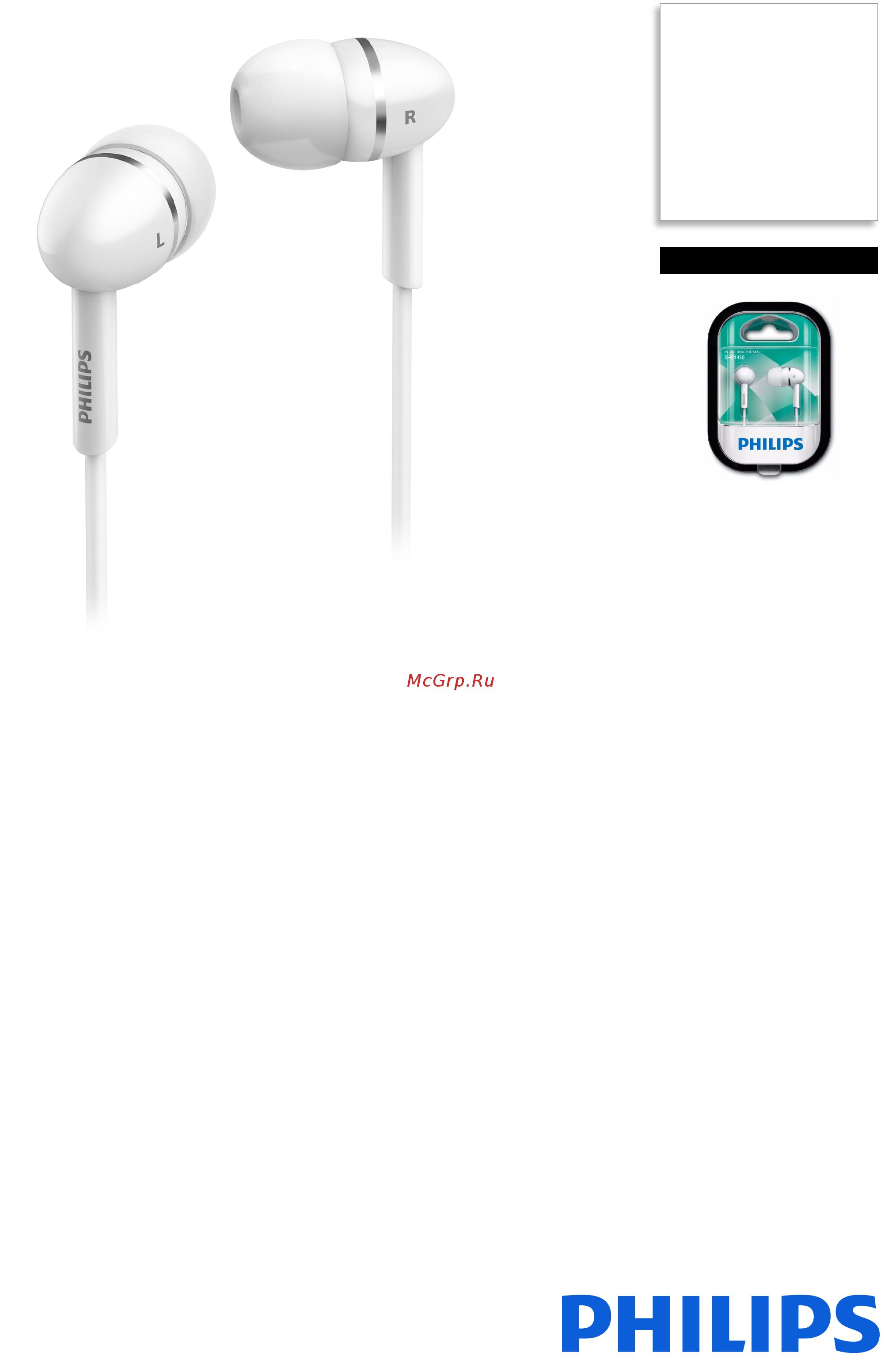 Philips she1450wt/51 Инструкция по эксплуатации онлайн