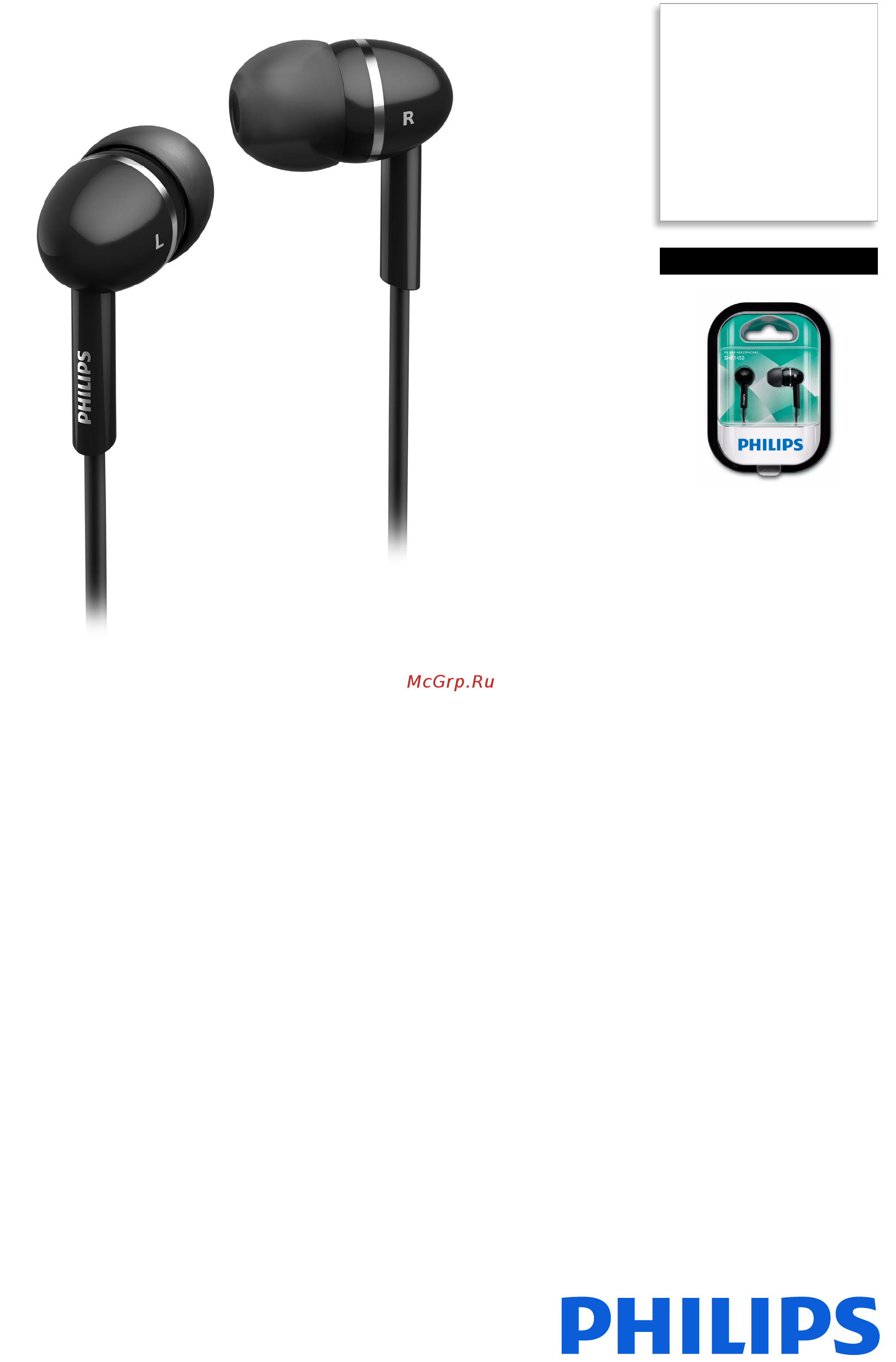 Philips she1450bk/51 Инструкция по эксплуатации онлайн