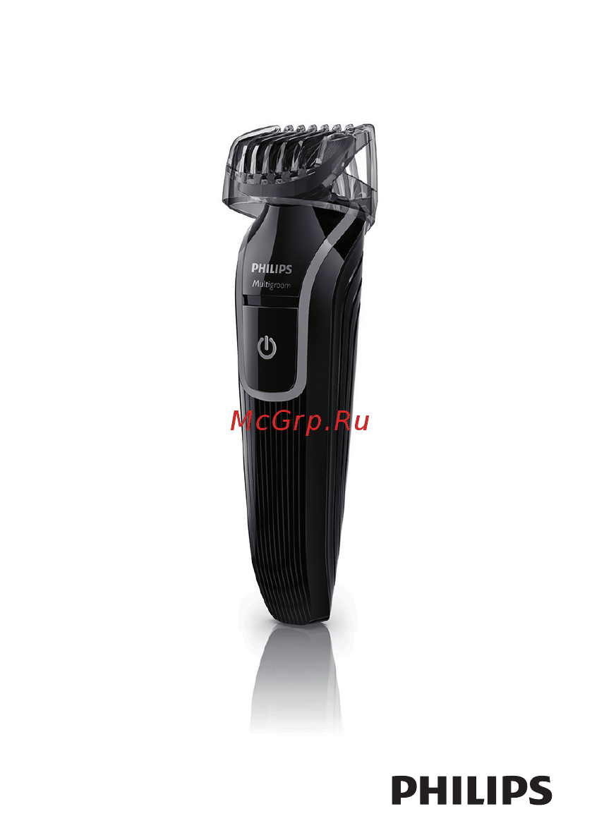 Philips QG3322 Инструкция по эксплуатации онлайн