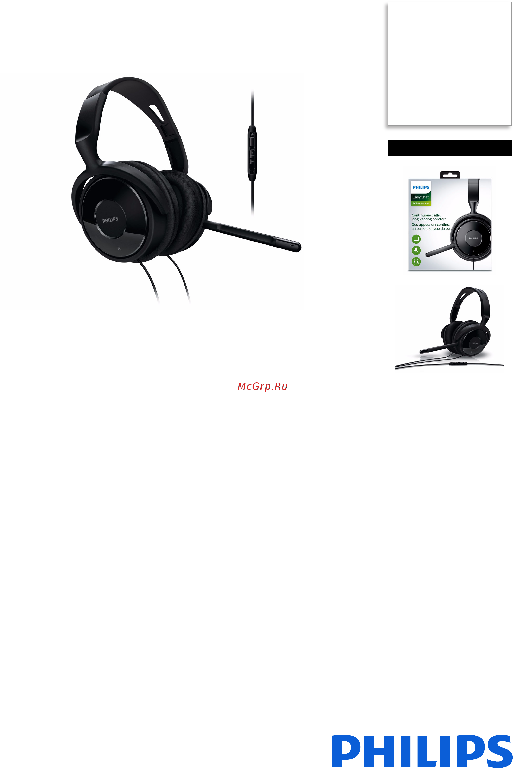 Philips shm6500/10 Инструкция по эксплуатации онлайн