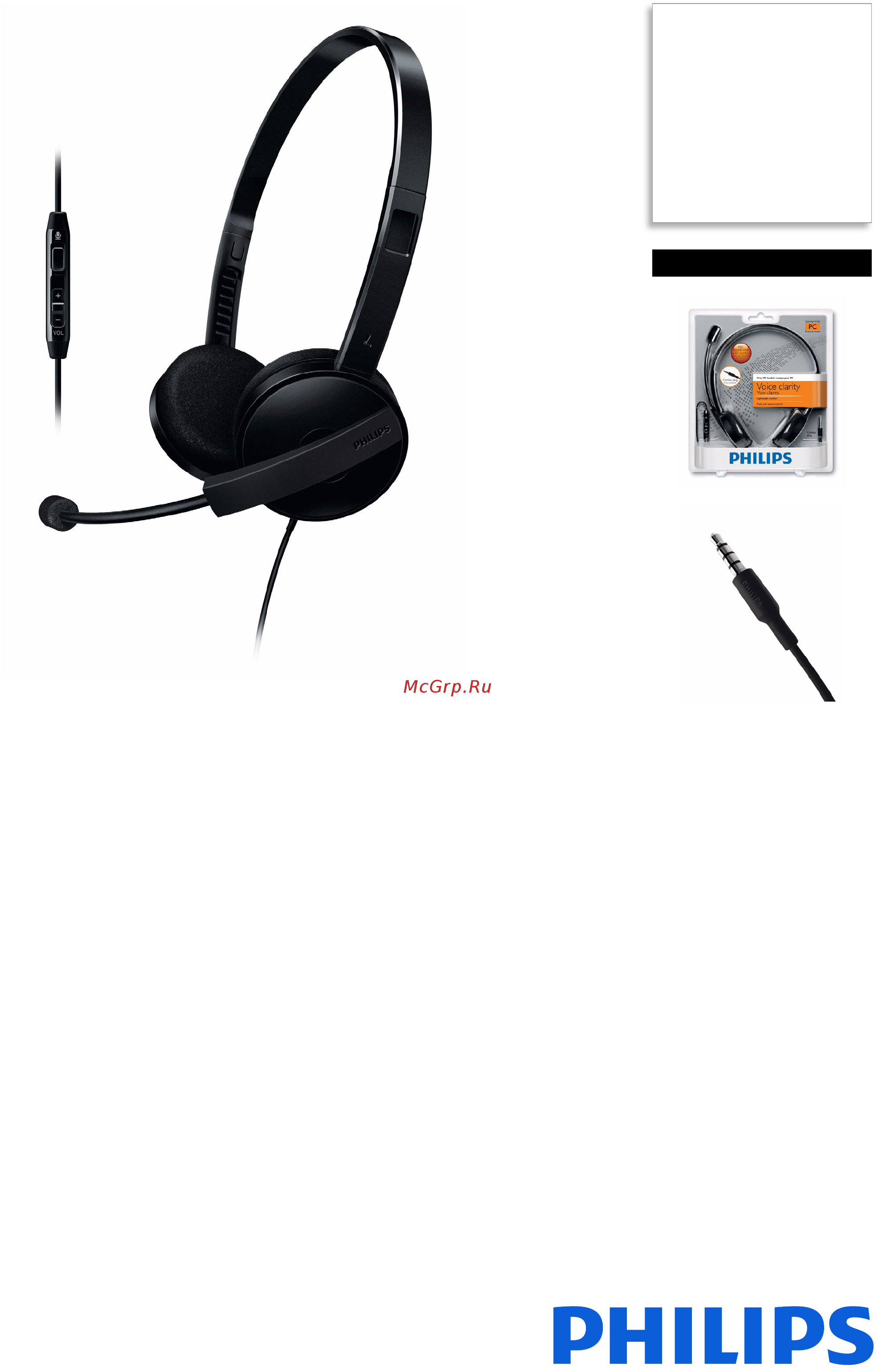 Philips shm3560/(97/10) Инструкция по эксплуатации онлайн
