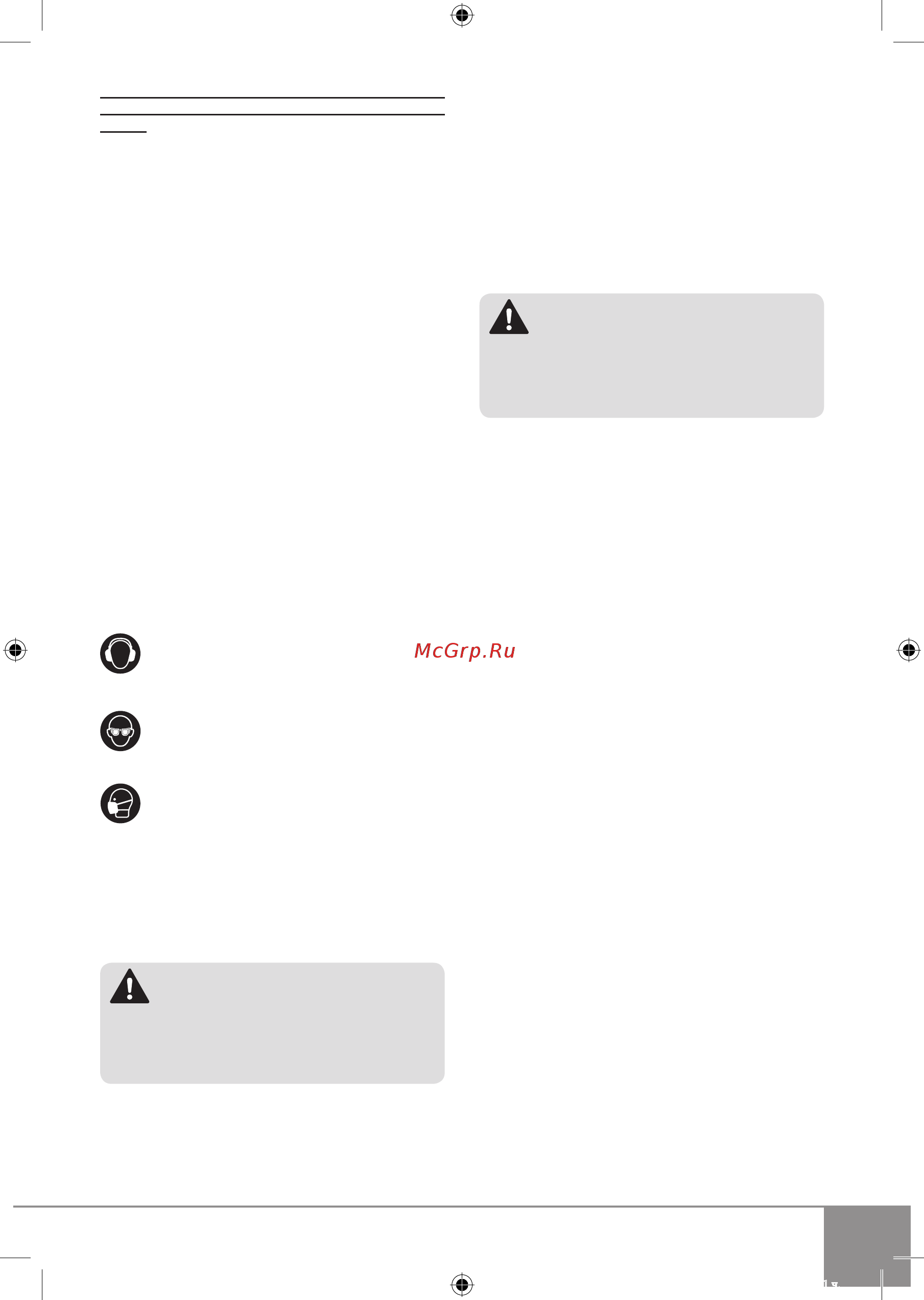 Sparky TK 75 13000163107 [9/14] Оригинальная инструкция по эксплуатации ru