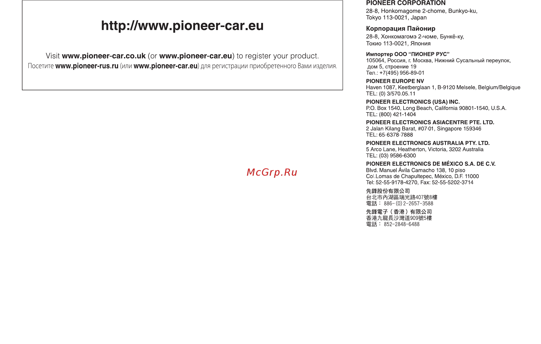 Pioneer mvh-29bt [44/44] Mvh 29bt 127075007029_ b6_horizon