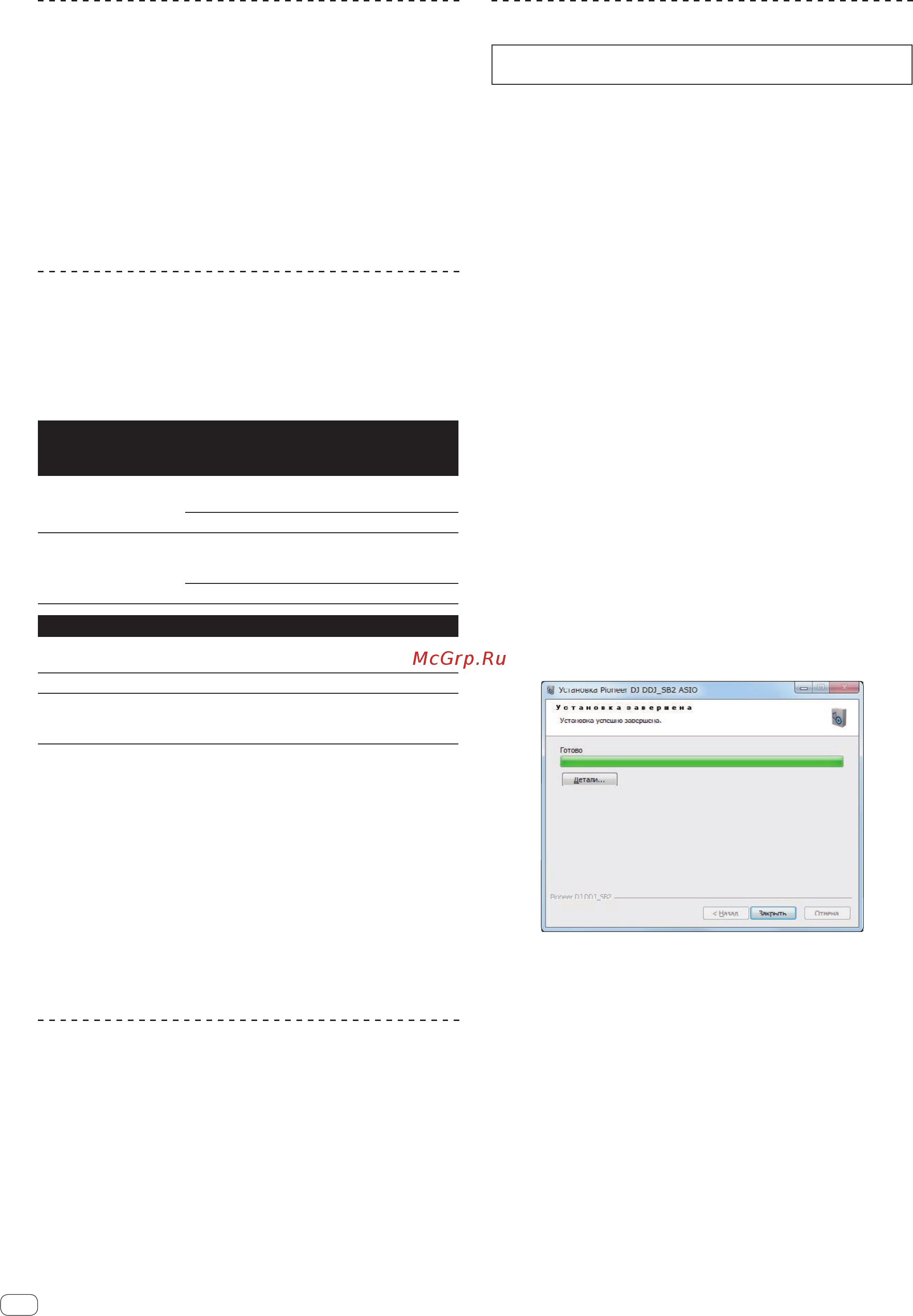 Pioneer ddj-sb2 [4/25] Для mac os x