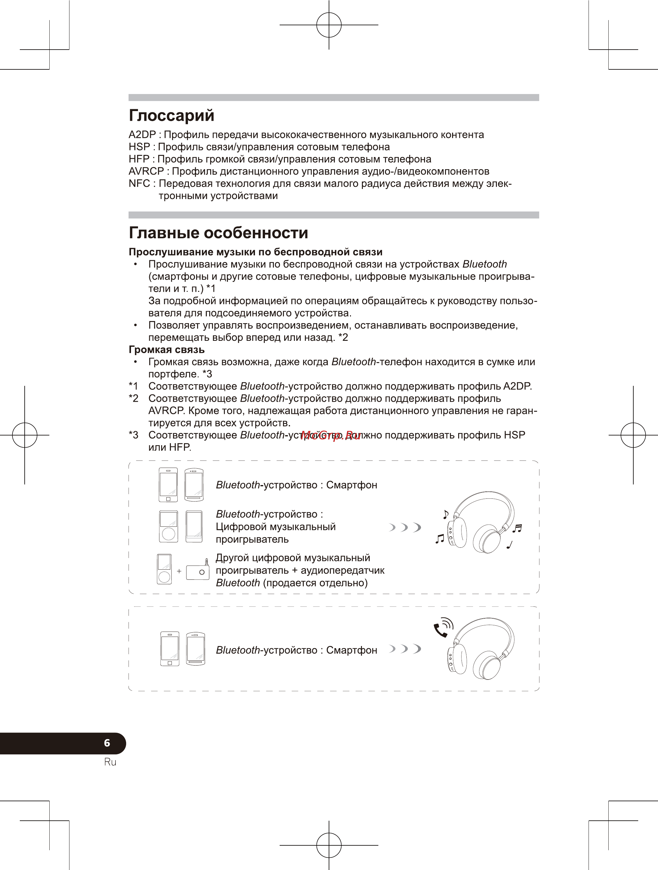 Pioneer se-mj561bt с микрофоном [162/196] Главные особенности