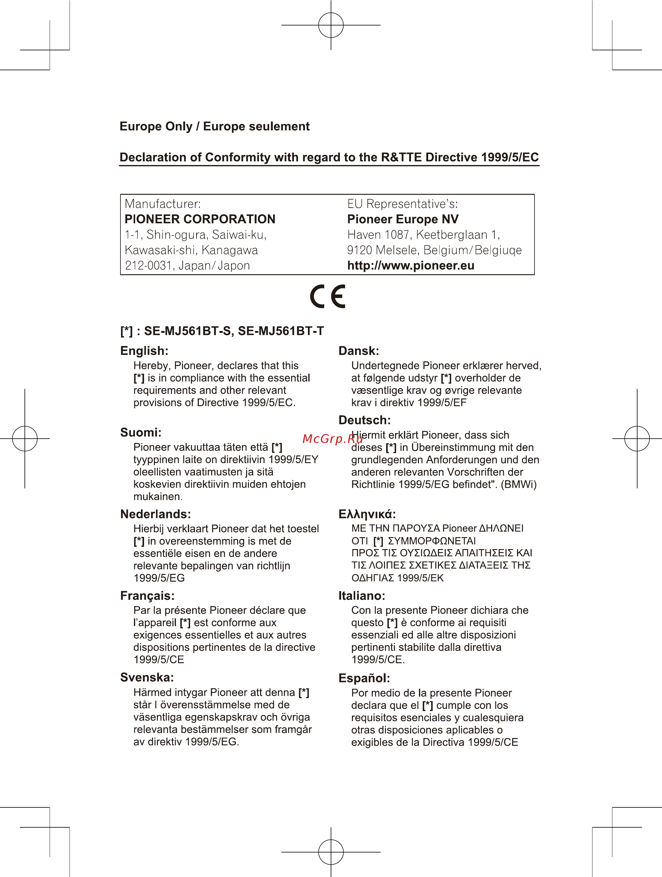 Pioneer se-mj561bt с микрофоном [2/196] Declaration of conformity with regard to the r tte directive 1999 5 ec