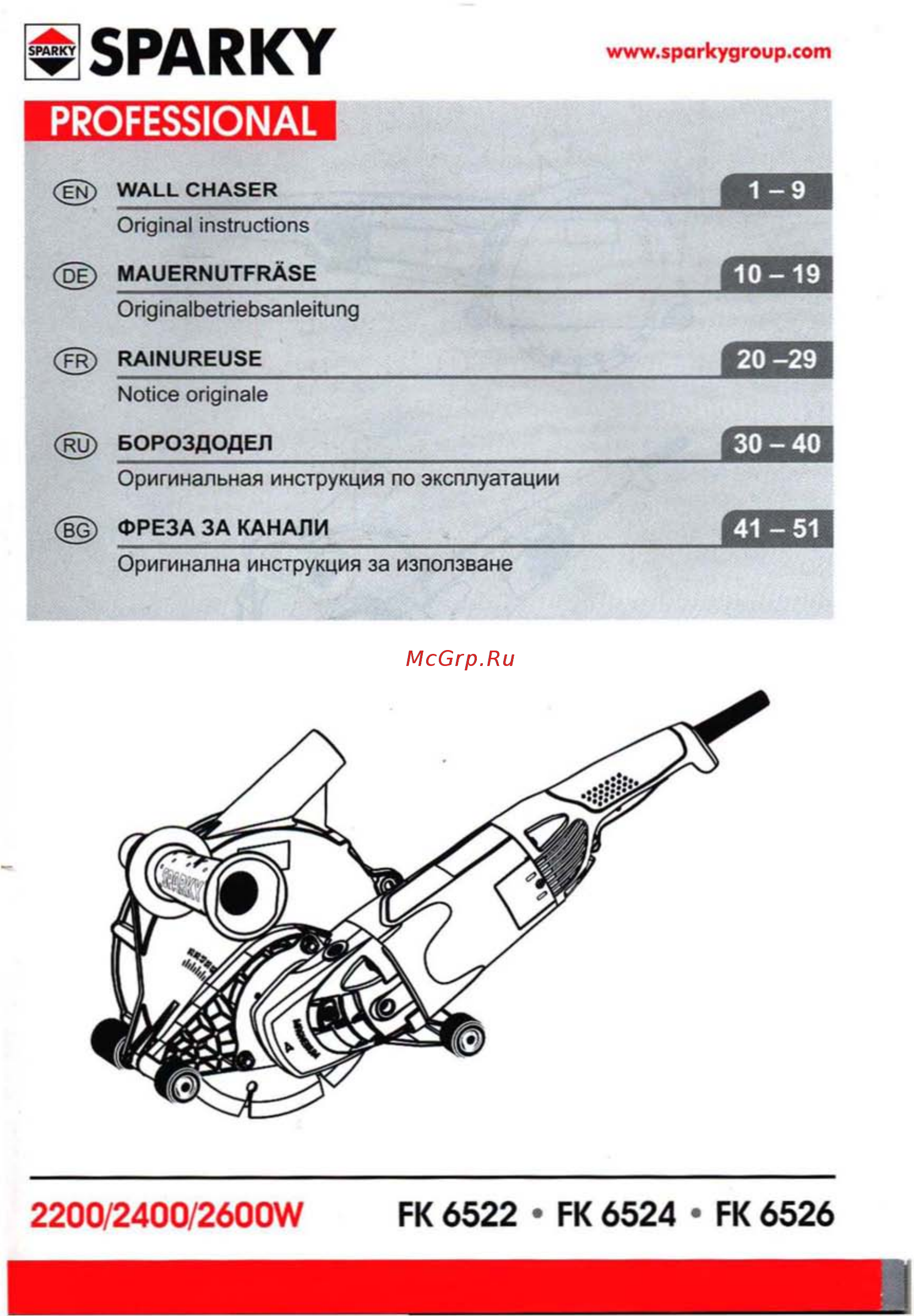 Sparky FK 6524 Инструкция по эксплуатации онлайн