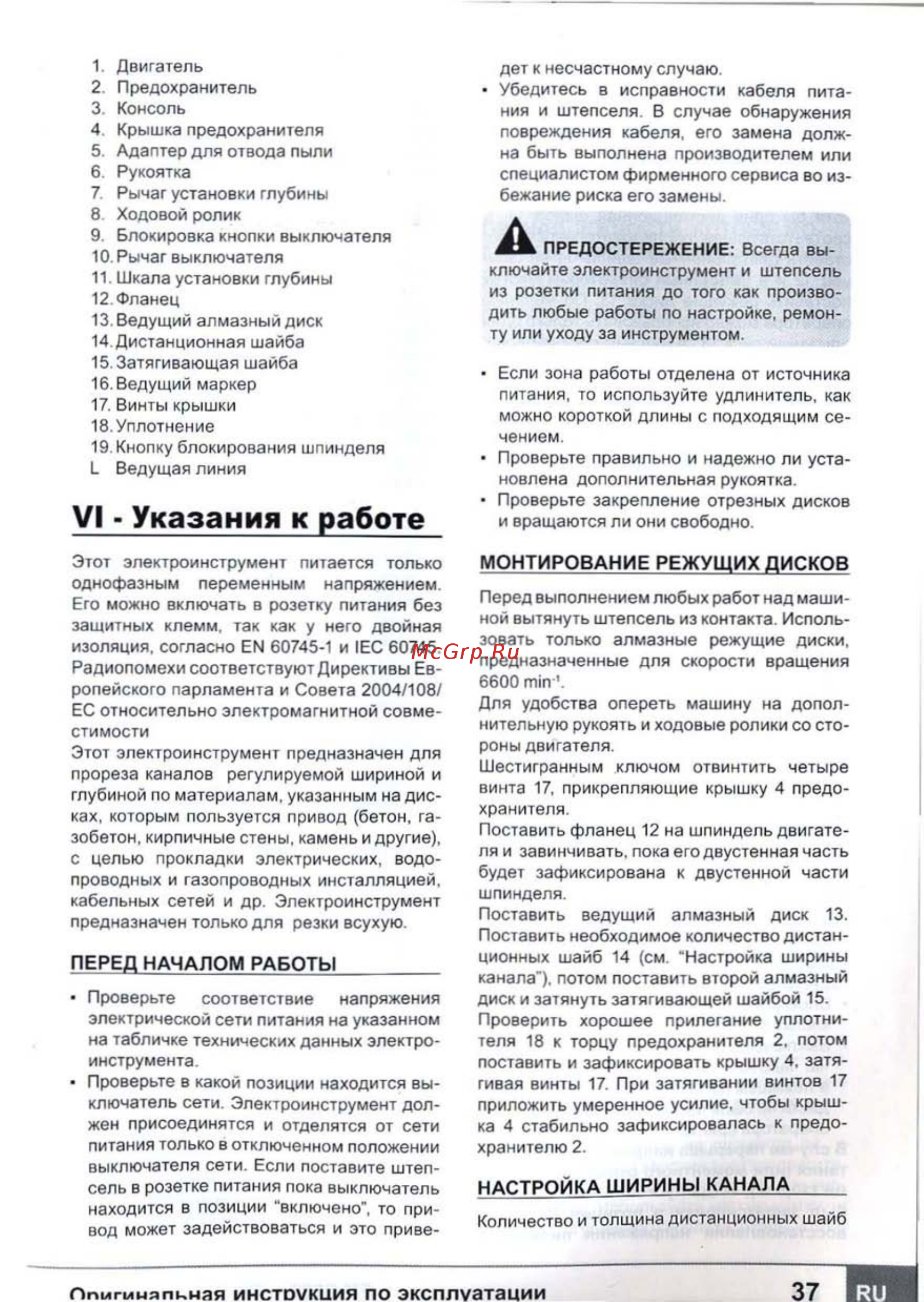 Sparky FK 6524 [11/14] Сетей