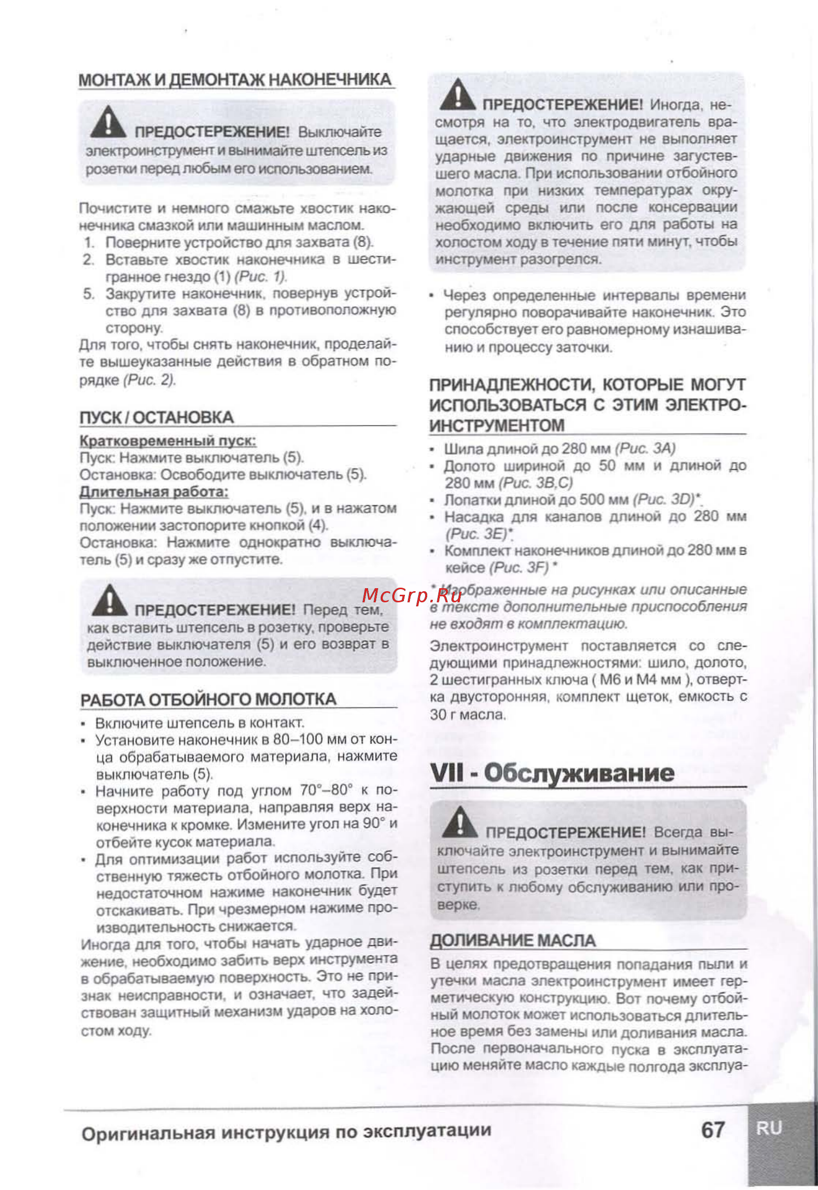Sparky K 512 13000060552 [10/12] Поставляется