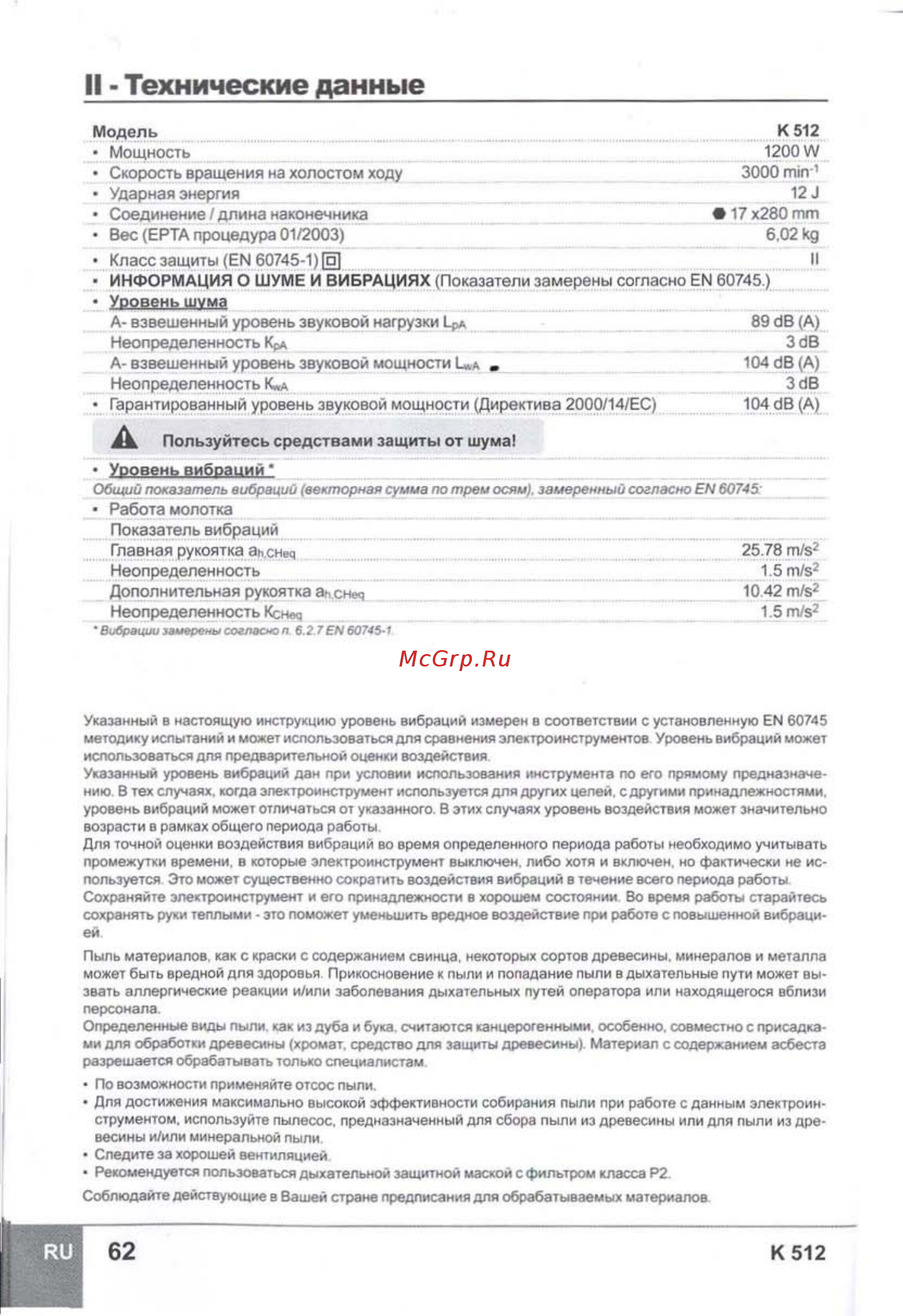 Sparky K 512 13000060552 [5/12] Техническ