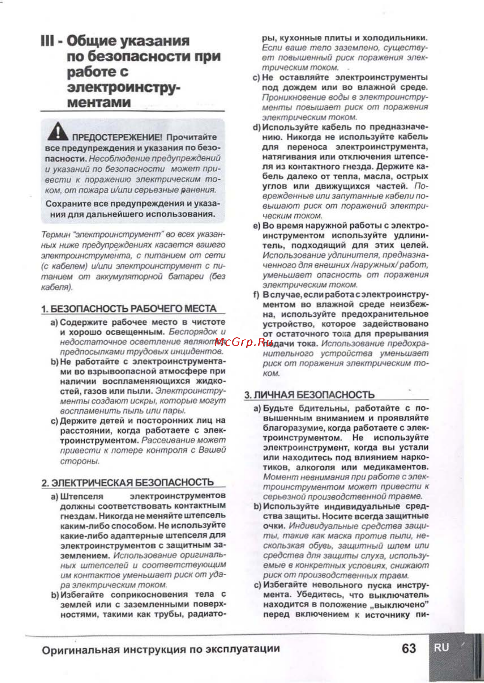 Sparky K 512 13000060552 [6/12] Кабель