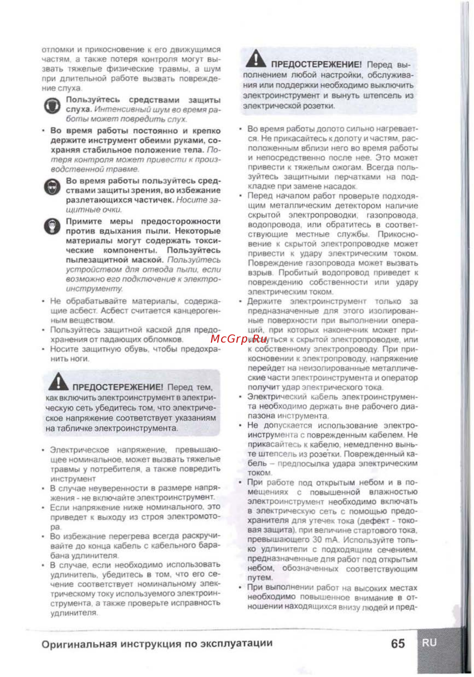 Sparky K 512 13000060552 [8/12] Коснуться