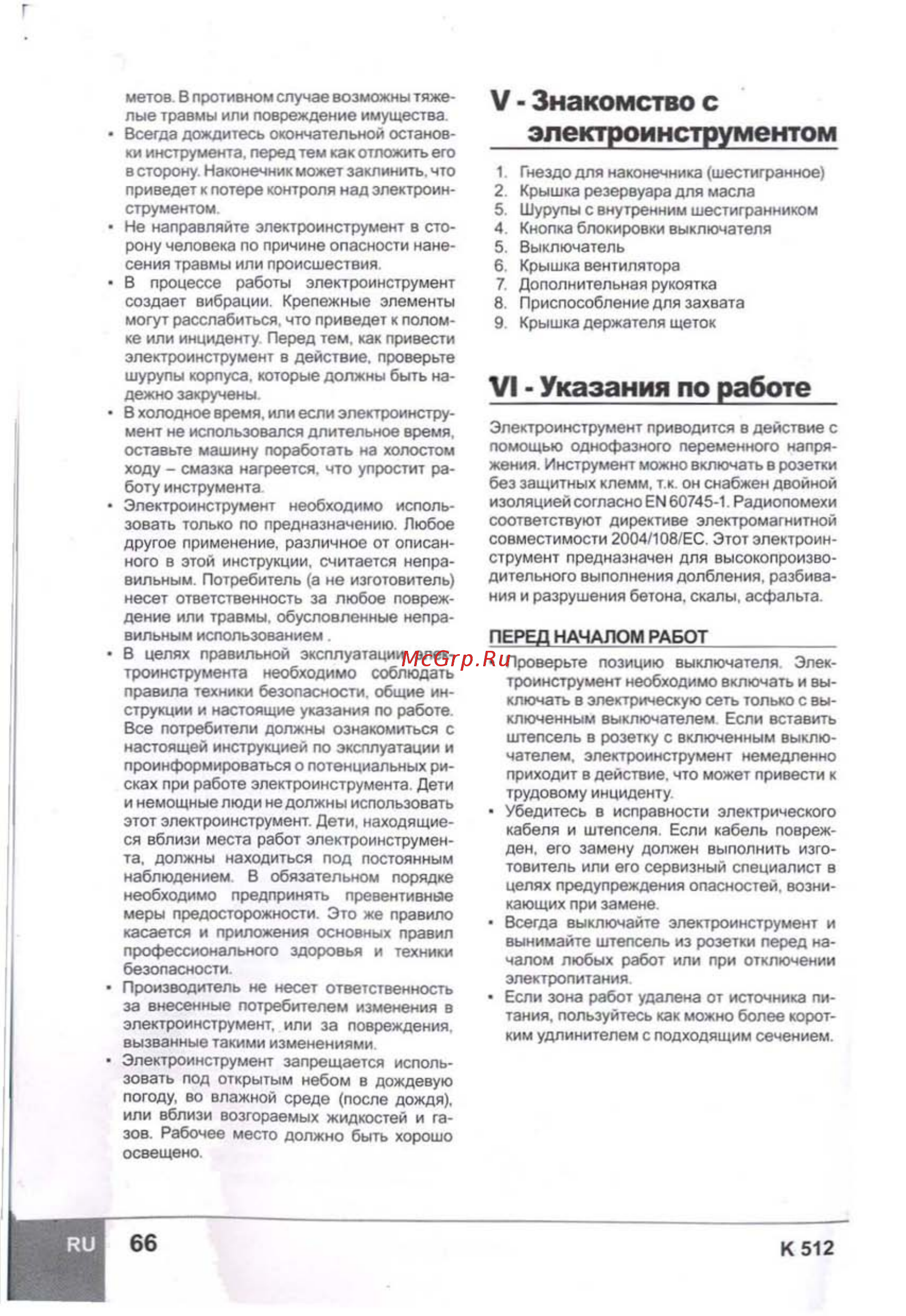 Sparky K 512 13000060552 [9/12] Есл