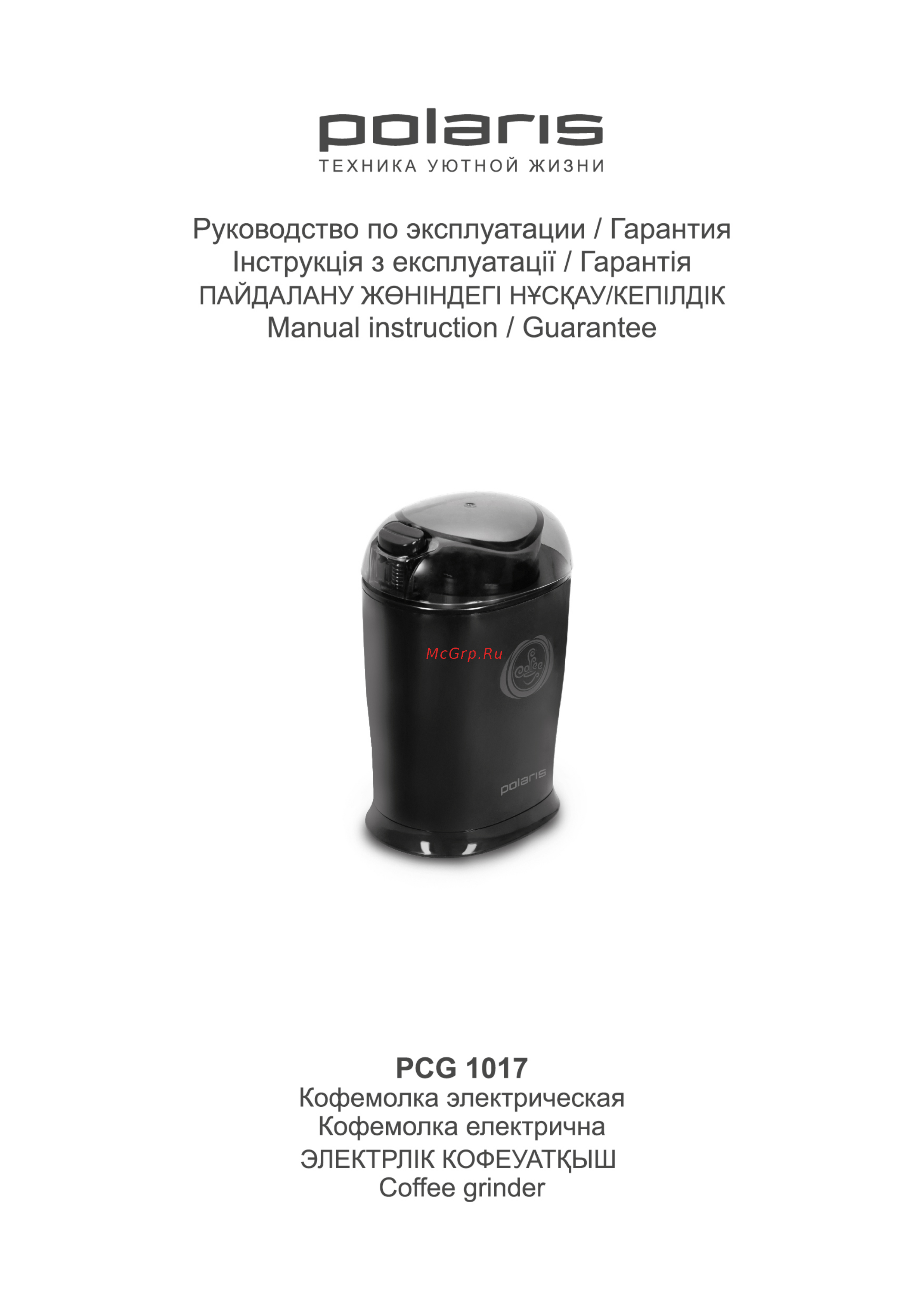 Polaris PCG 1017 КОРИЧНЕВЫЙ Инструкция по эксплуатации онлайн