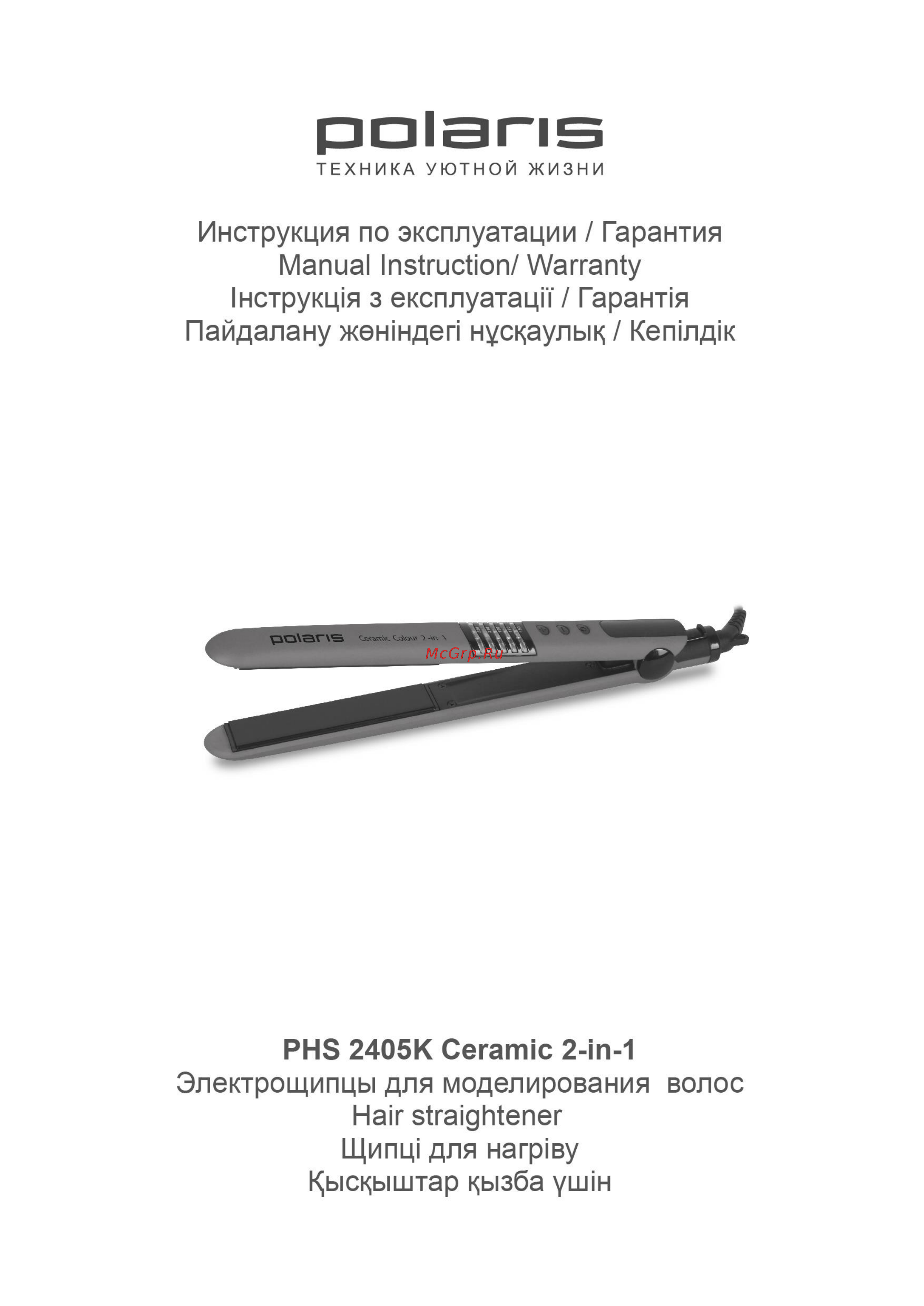 Polaris PHS 2405K СЕРЫЙ Инструкция по эксплуатации онлайн