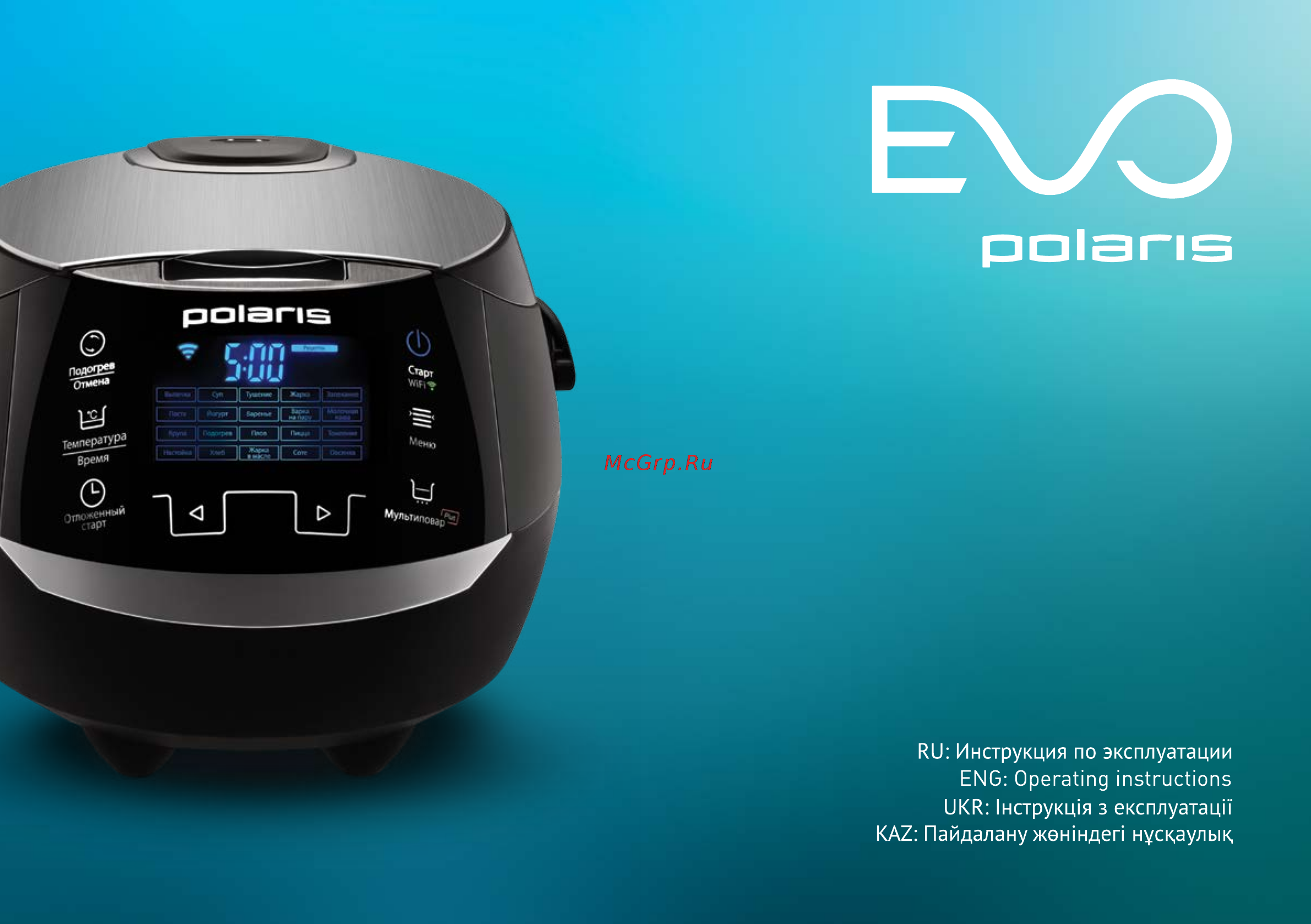 Polaris EVO 0225 Инструкция по эксплуатации онлайн