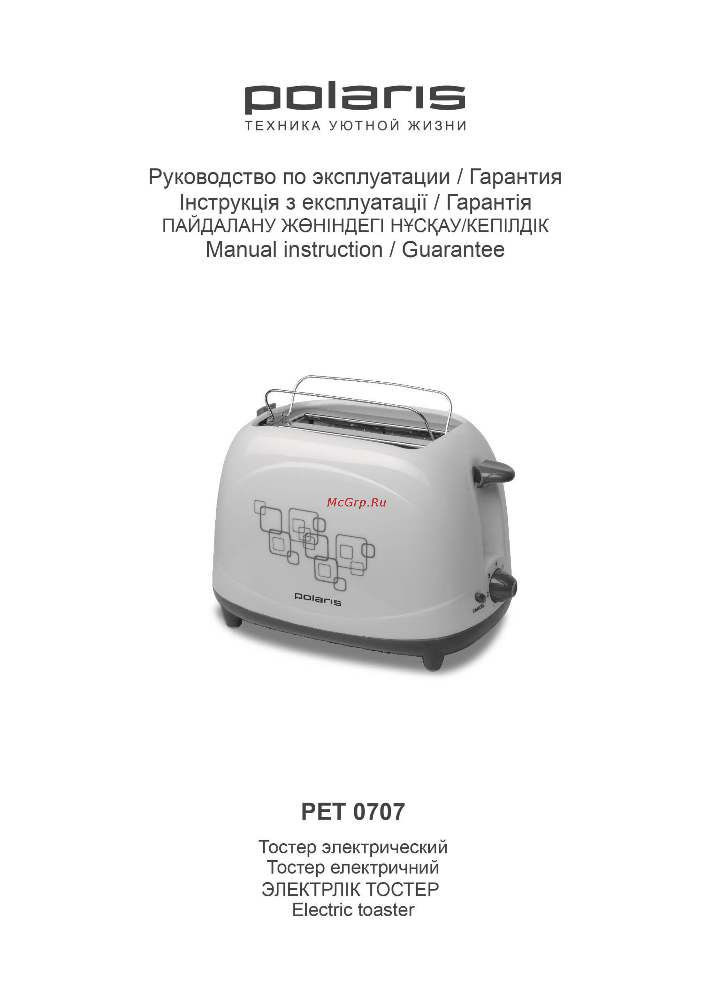 Polaris pet 0707 Инструкция по эксплуатации онлайн