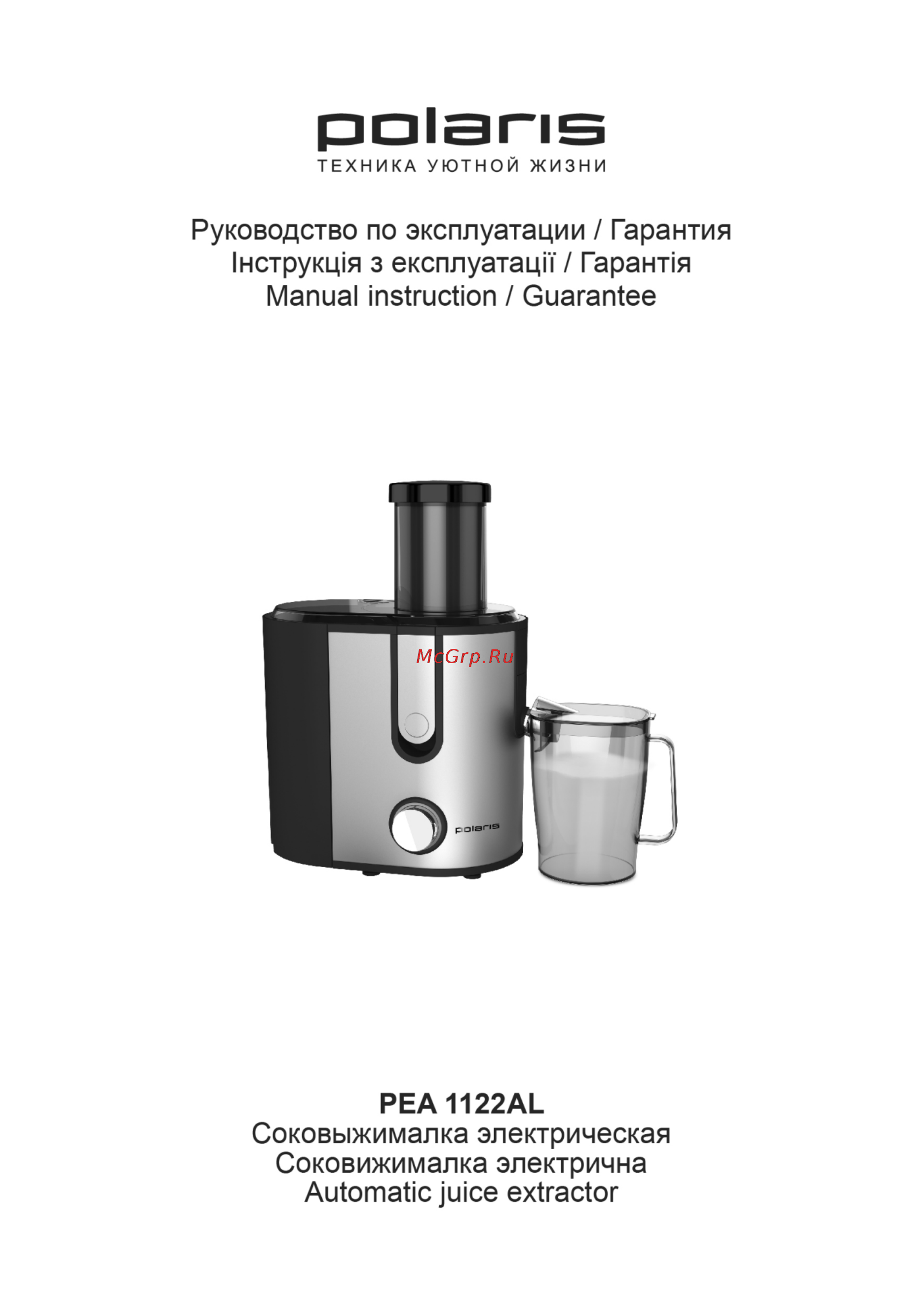 Polaris pea 1122al Инструкция по эксплуатации онлайн