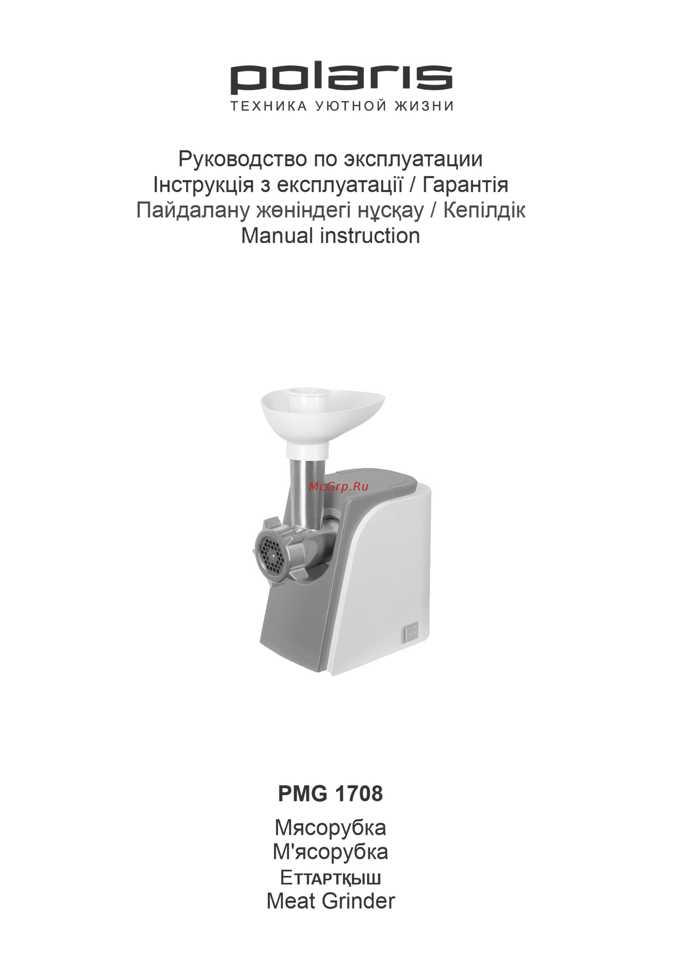 Polaris pmg 1708 Инструкция по эксплуатации онлайн