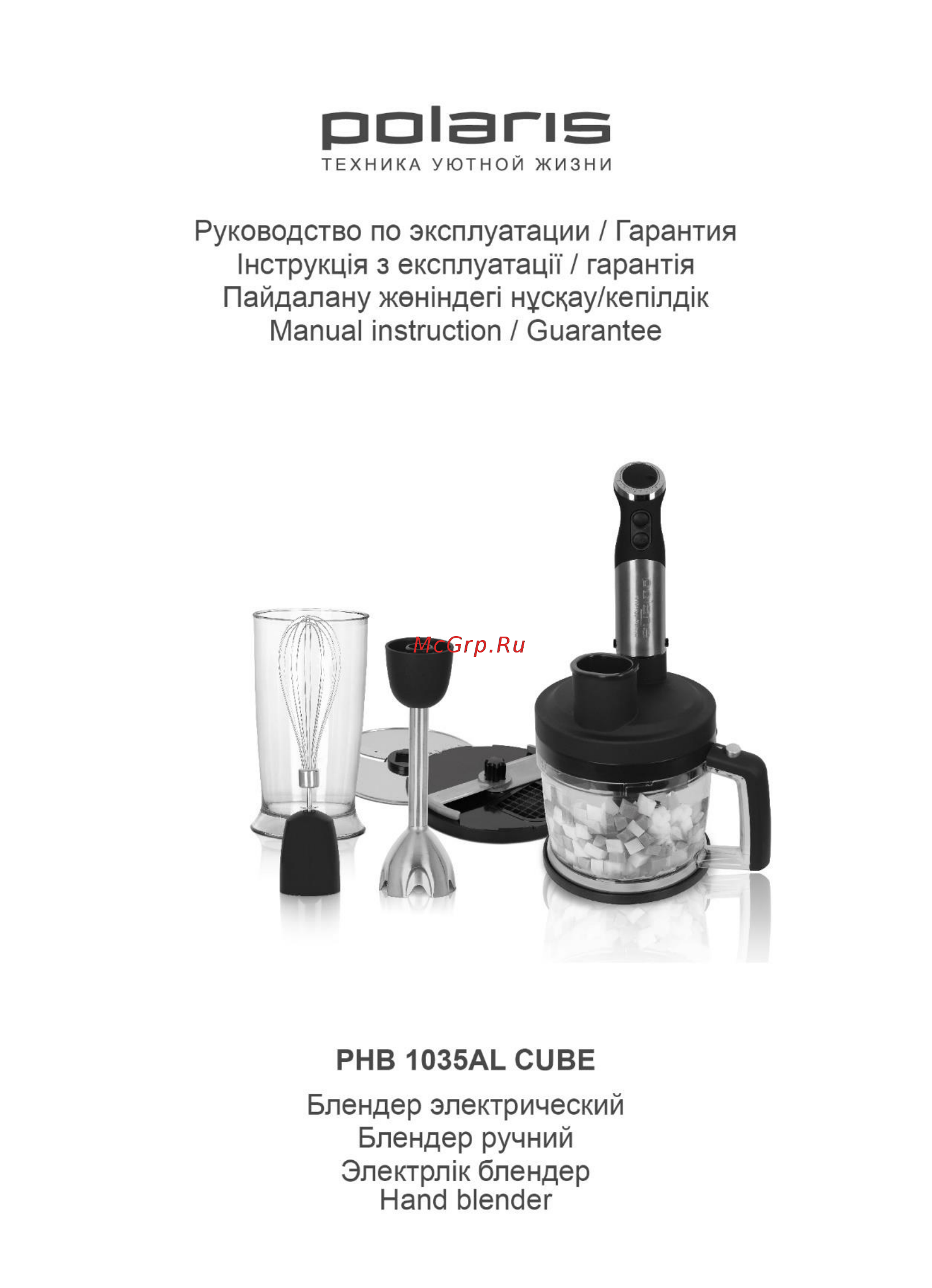 Polaris phb 1035al cube Инструкция по эксплуатации онлайн